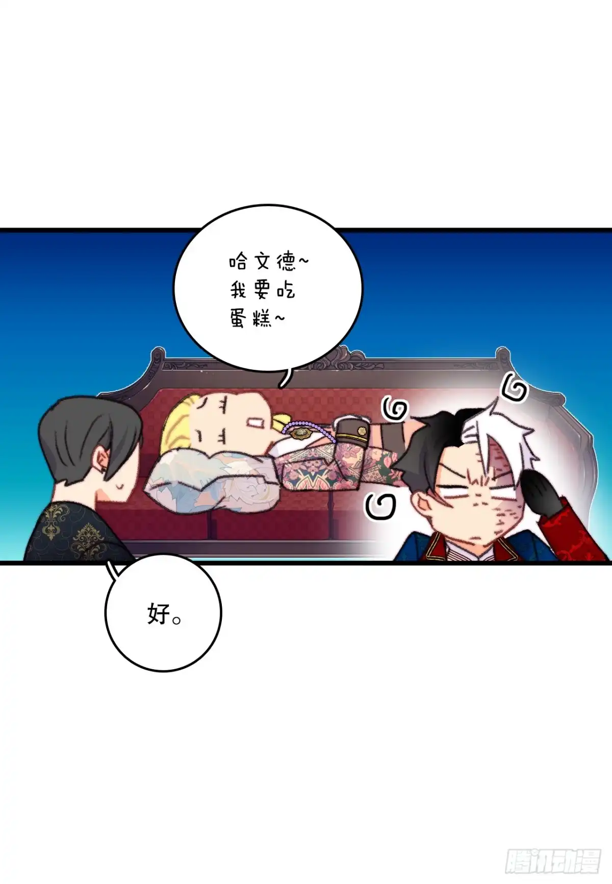 《Bring the Love》89.向诺雅请教 第63页
