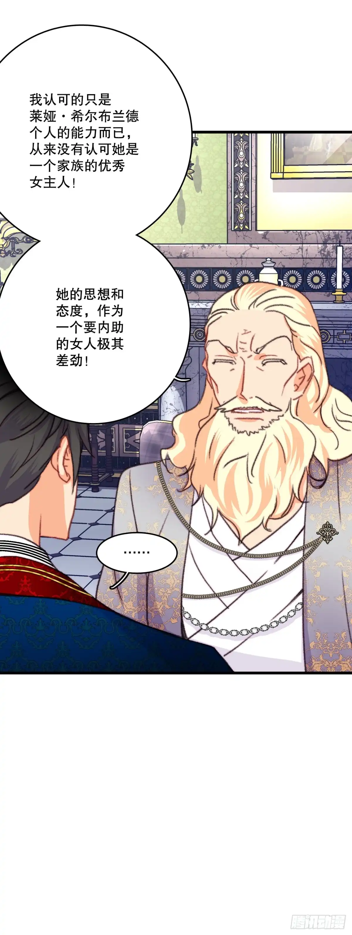 《Bring the Love》89.向诺雅请教 第52页