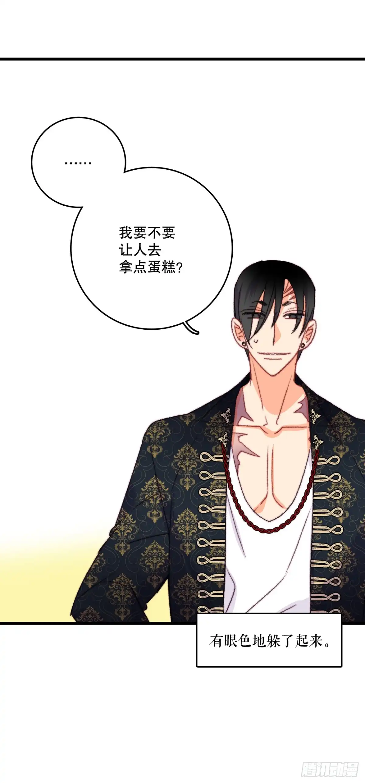 《Bring the Love》89.向诺雅请教 第54页