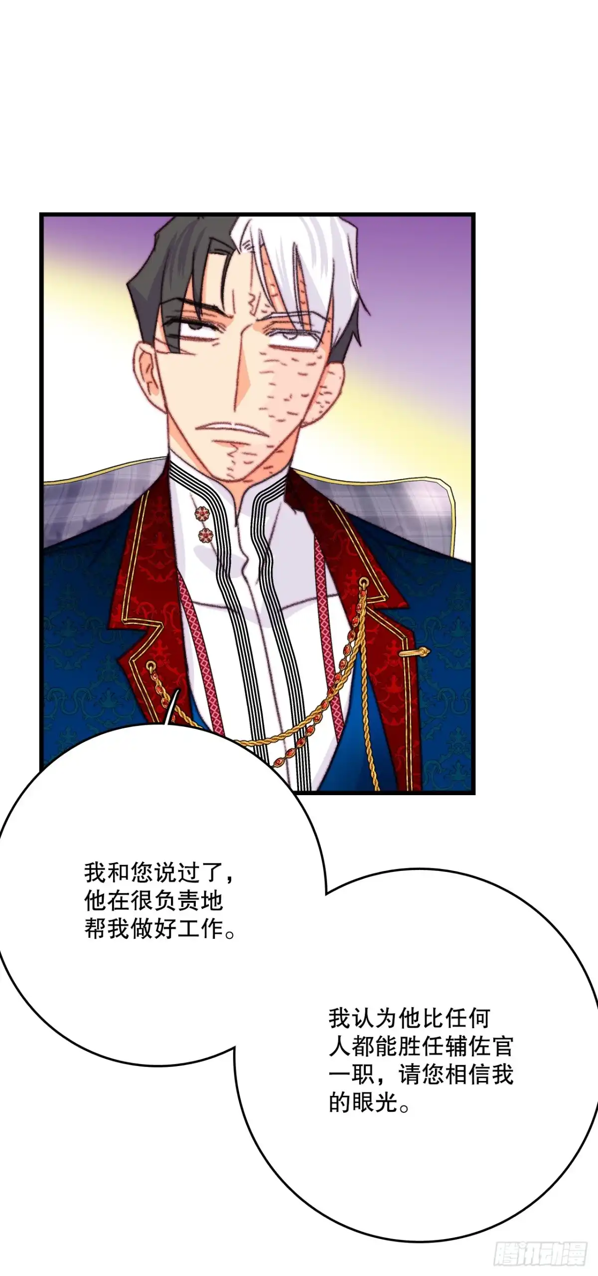 《Bring the Love》89.向诺雅请教 第44页