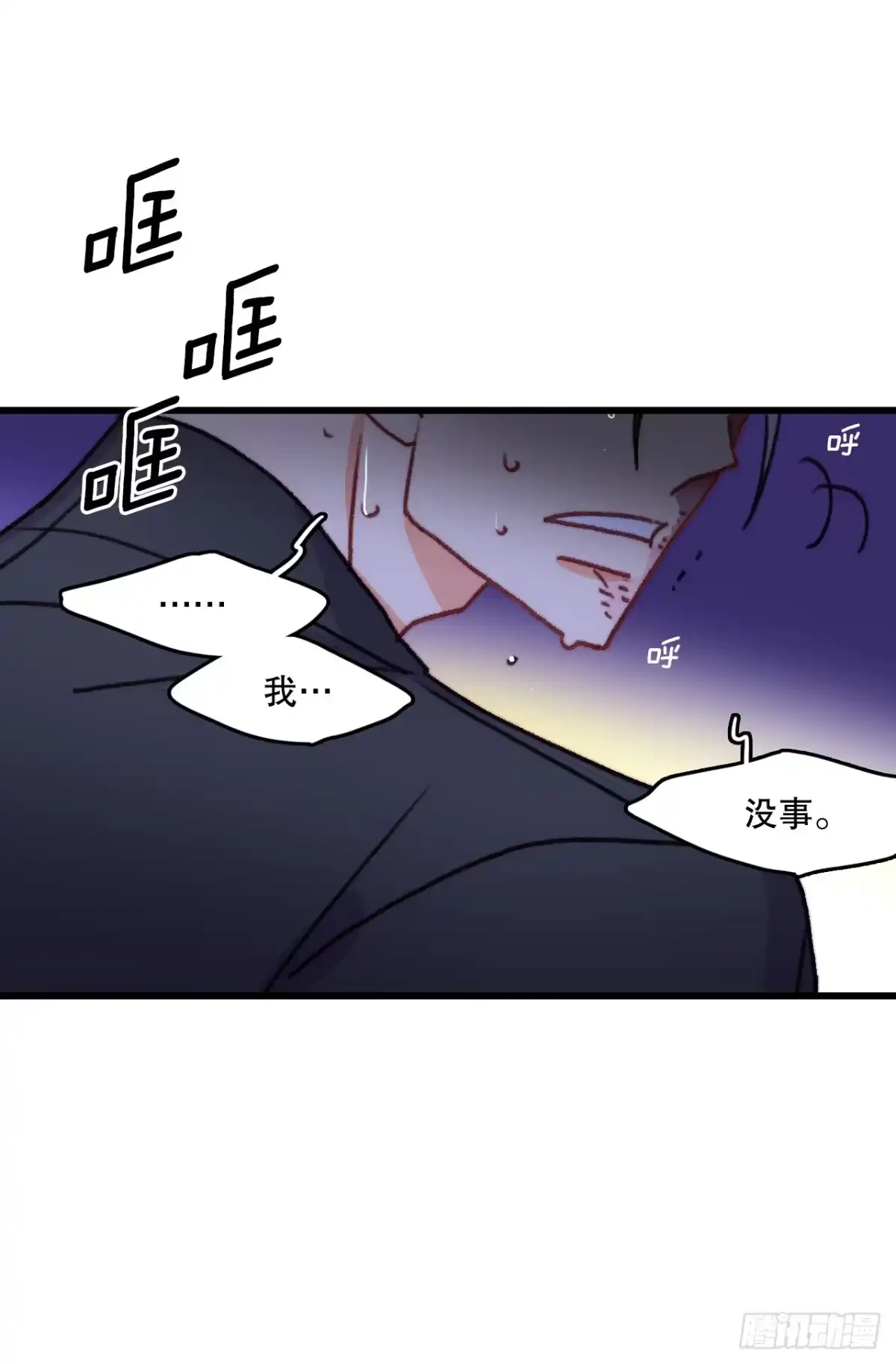 《Bring the Love》90.吃错药 第40页