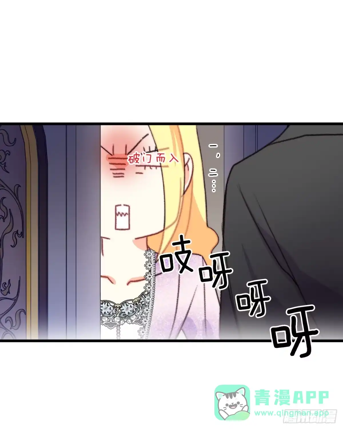 《Bring the Love》90.吃错药 第46页