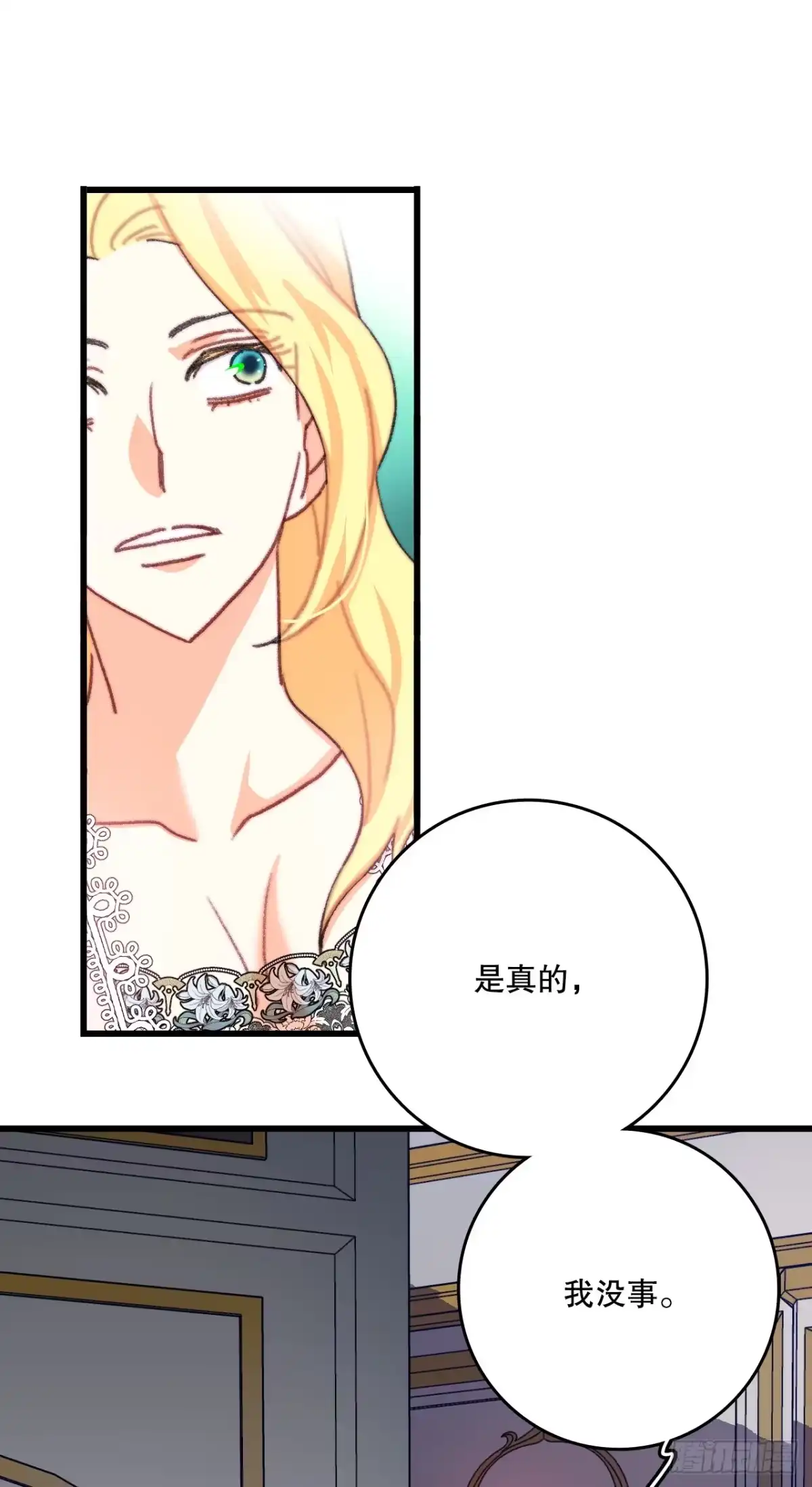 《Bring the Love》90.吃错药 第47页