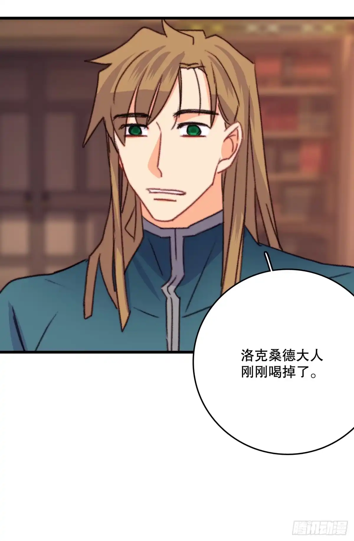 《Bring the Love》90.吃错药 第4页