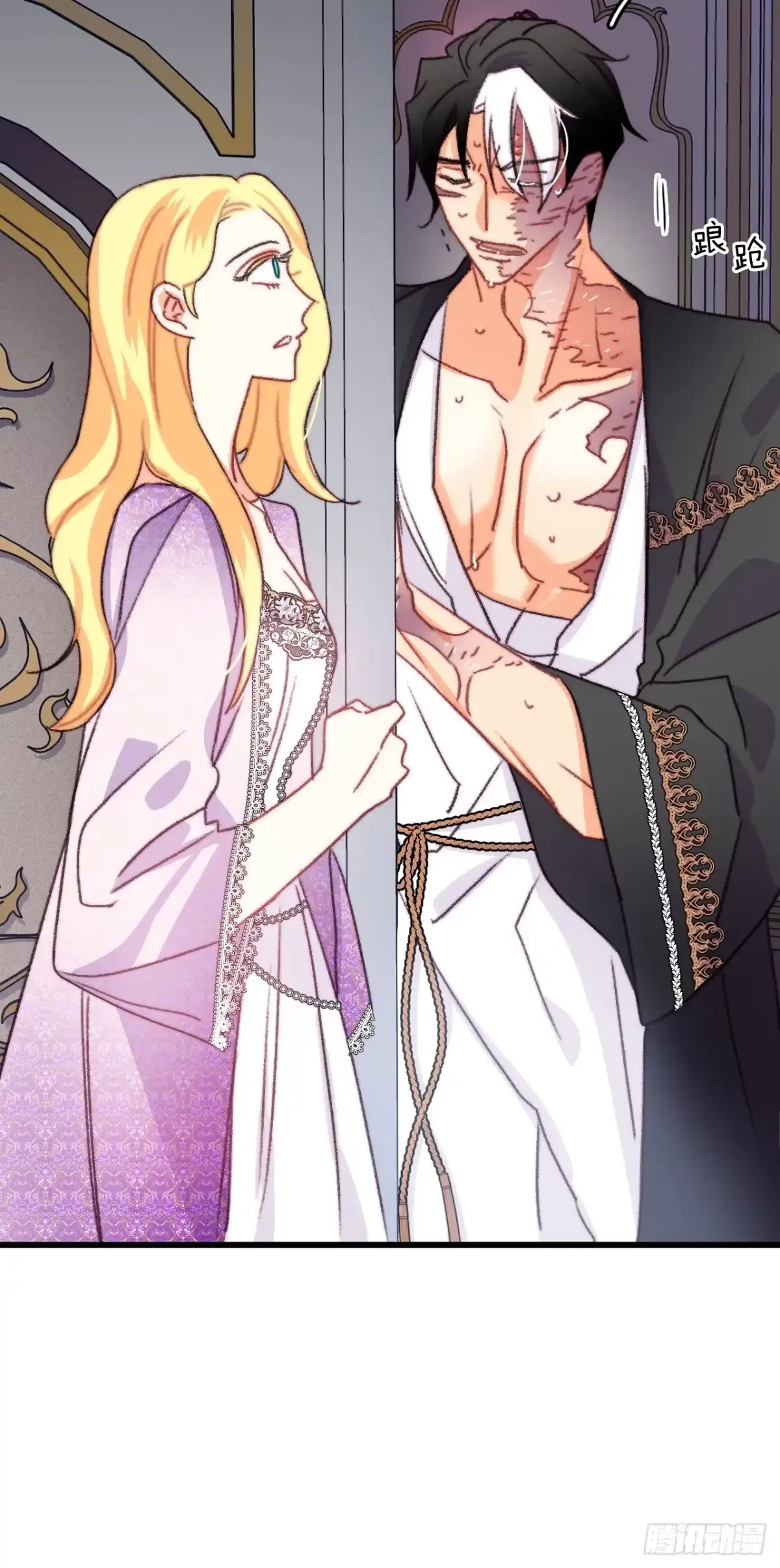 《Bring the Love》90.吃错药 第48页