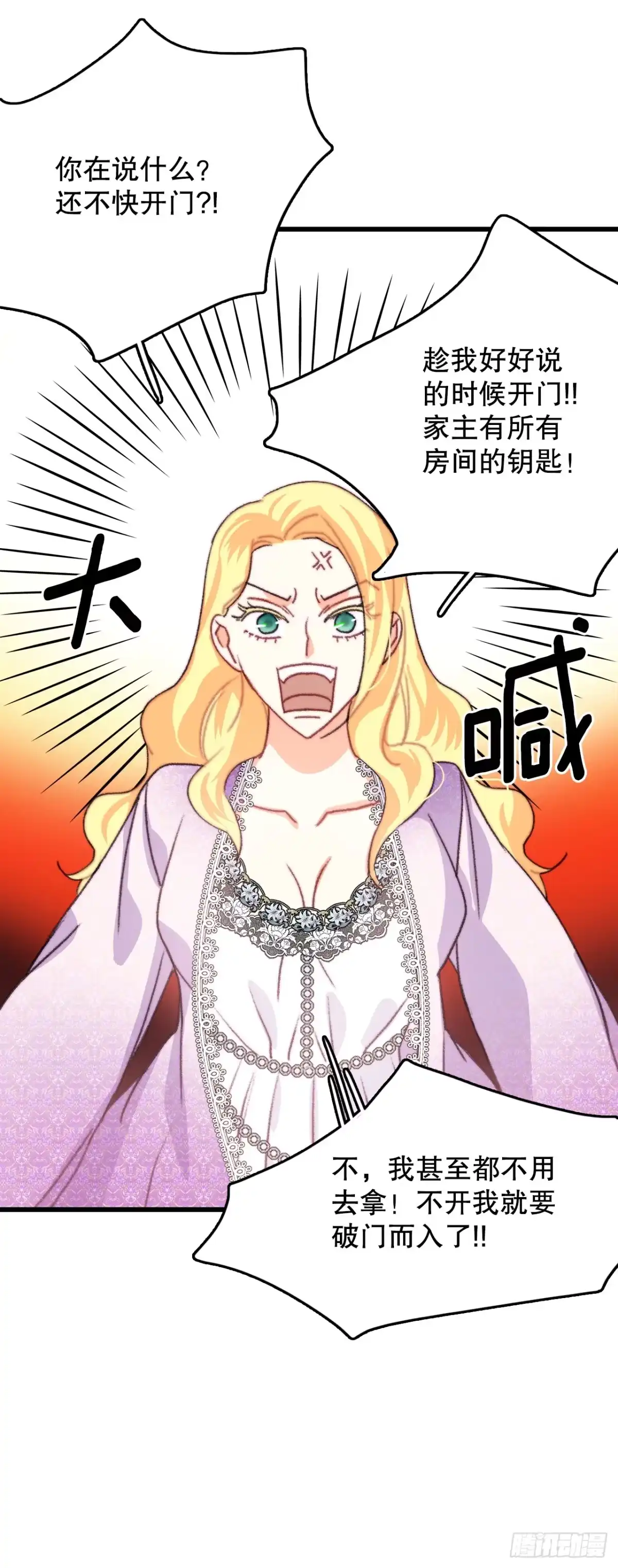 《Bring the Love》90.吃错药 第44页