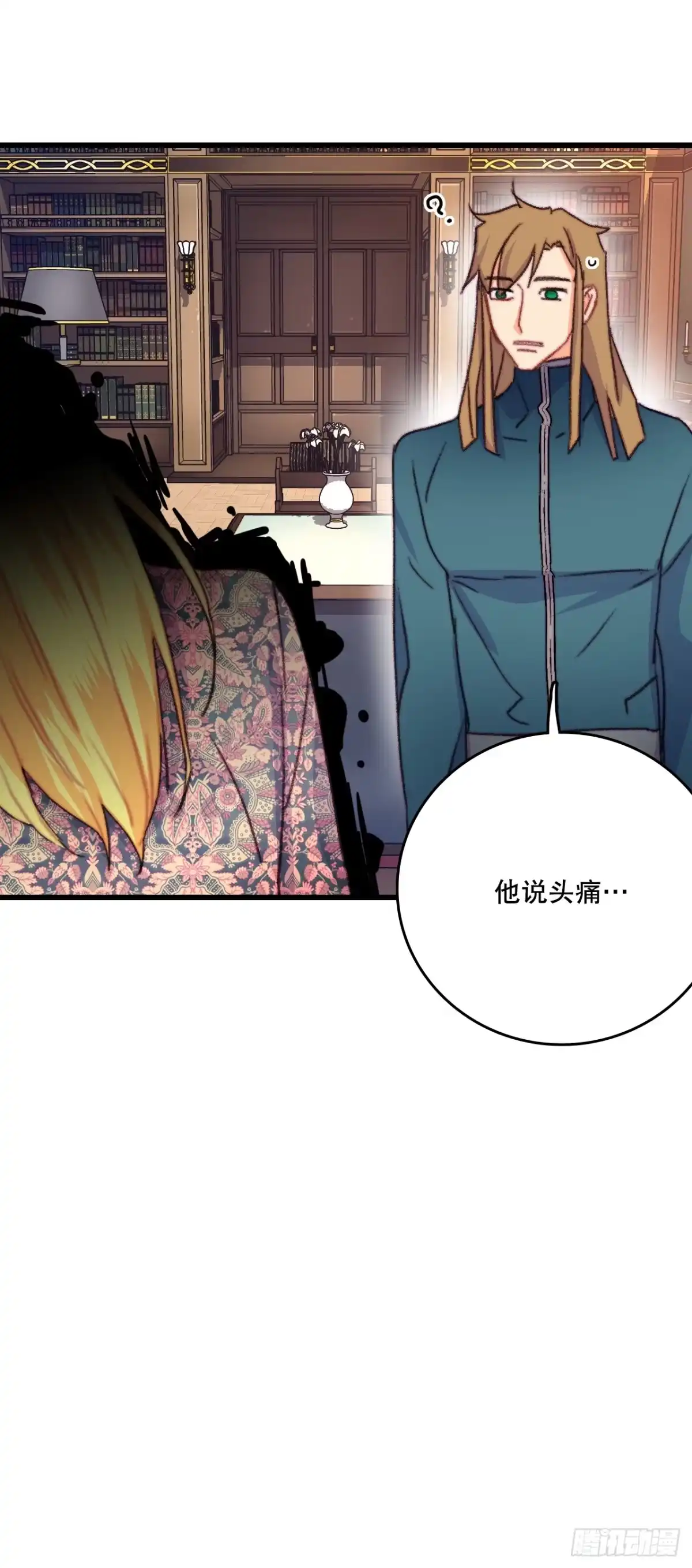 《Bring the Love》90.吃错药 第5页