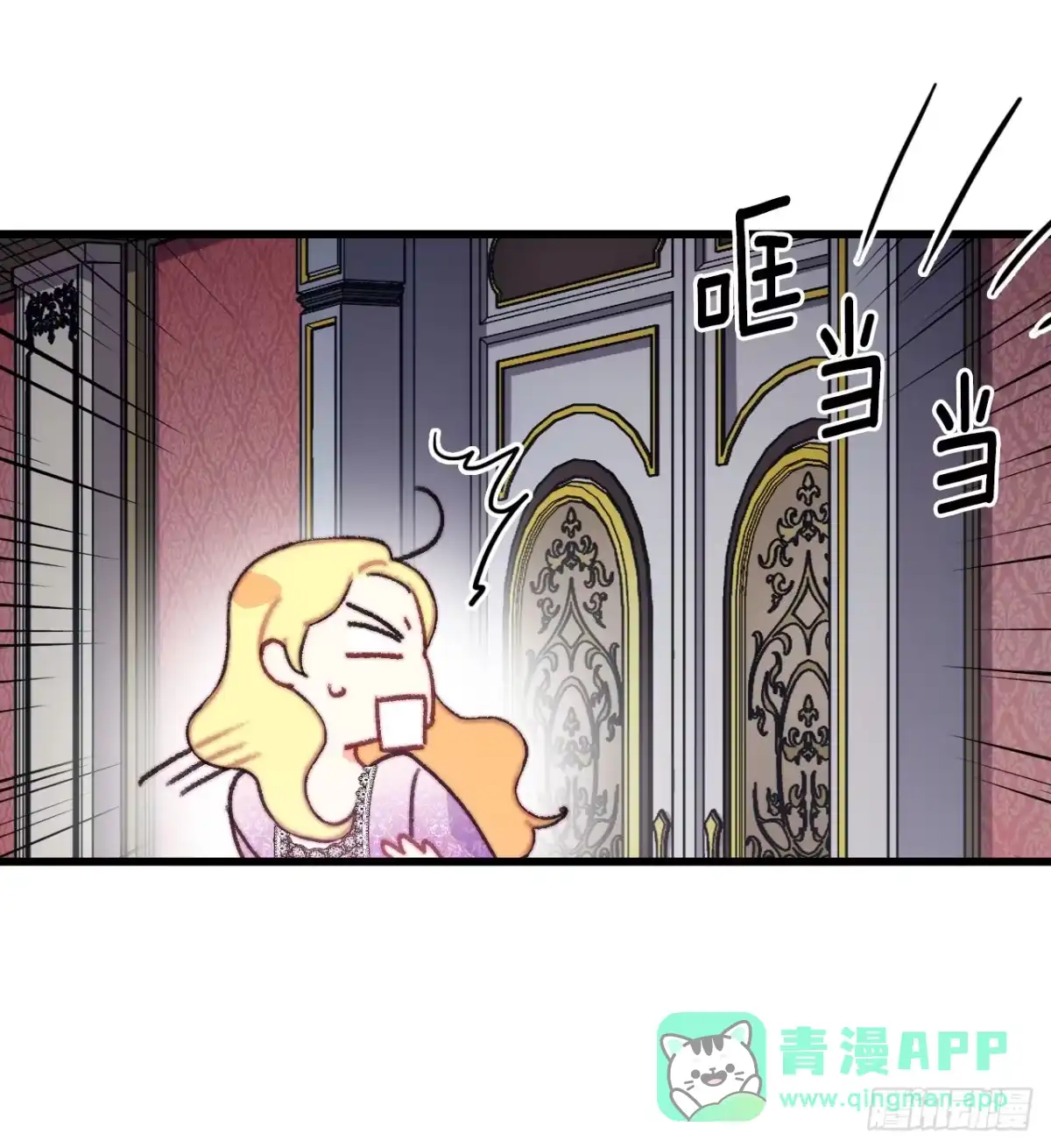 《Bring the Love》90.吃错药 第36页