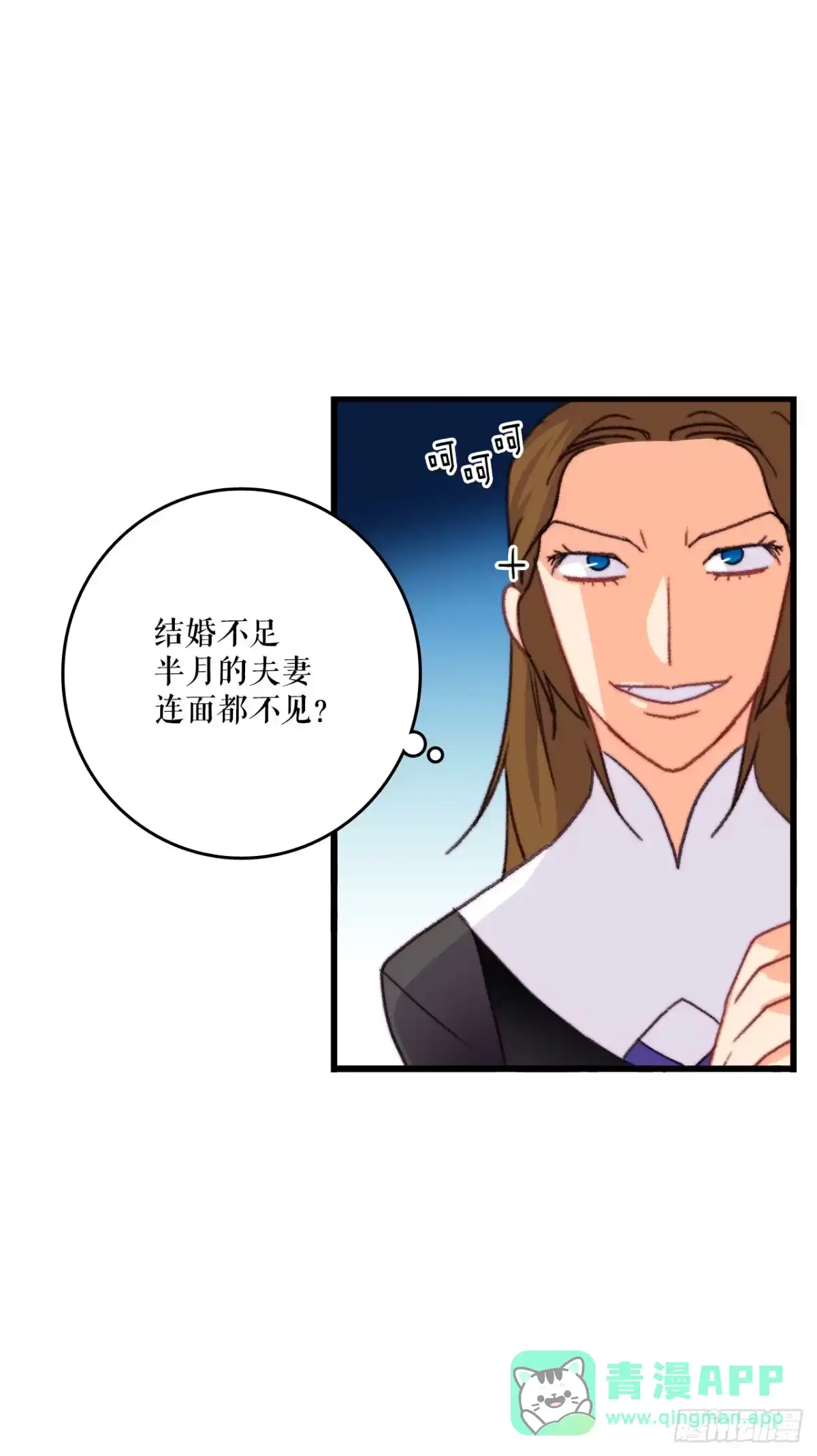 《Bring the Love》90.吃错药 第26页