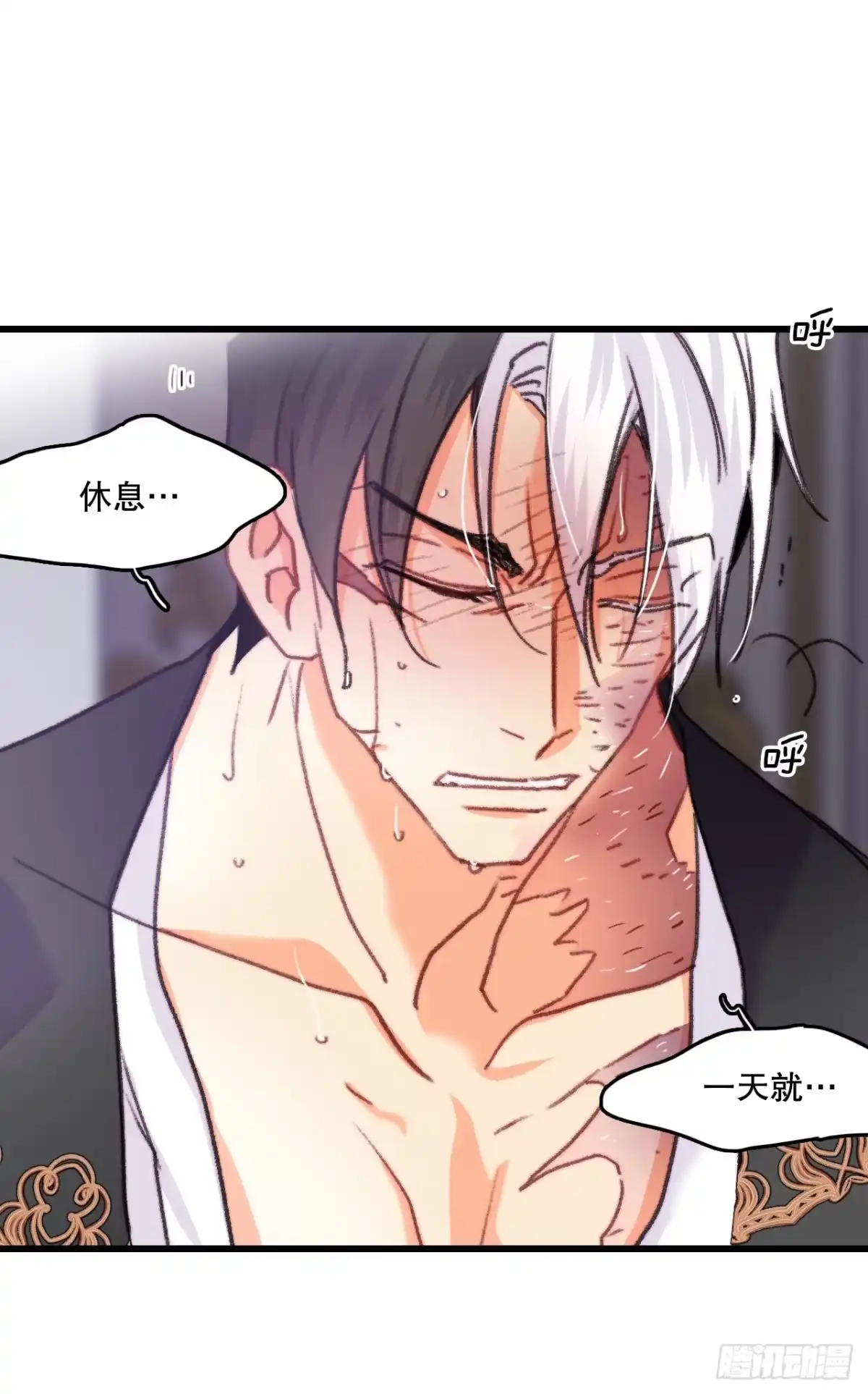 《Bring the Love》90.吃错药 第49页