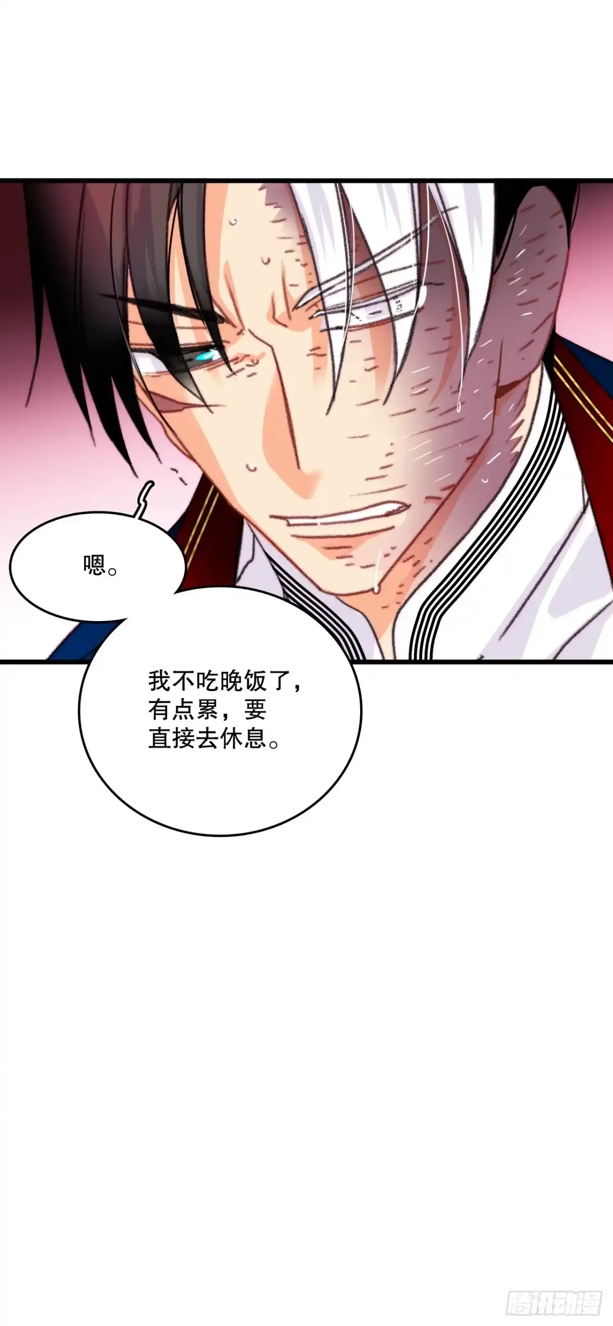 《Bring the Love》90.吃错药 第20页