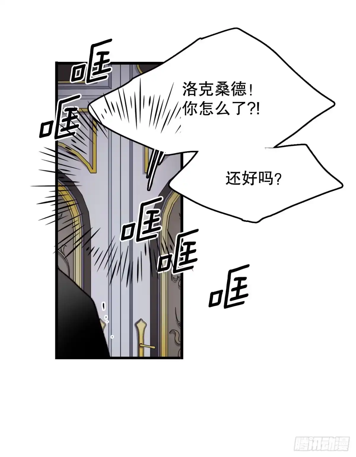 《Bring the Love》90.吃错药 第39页