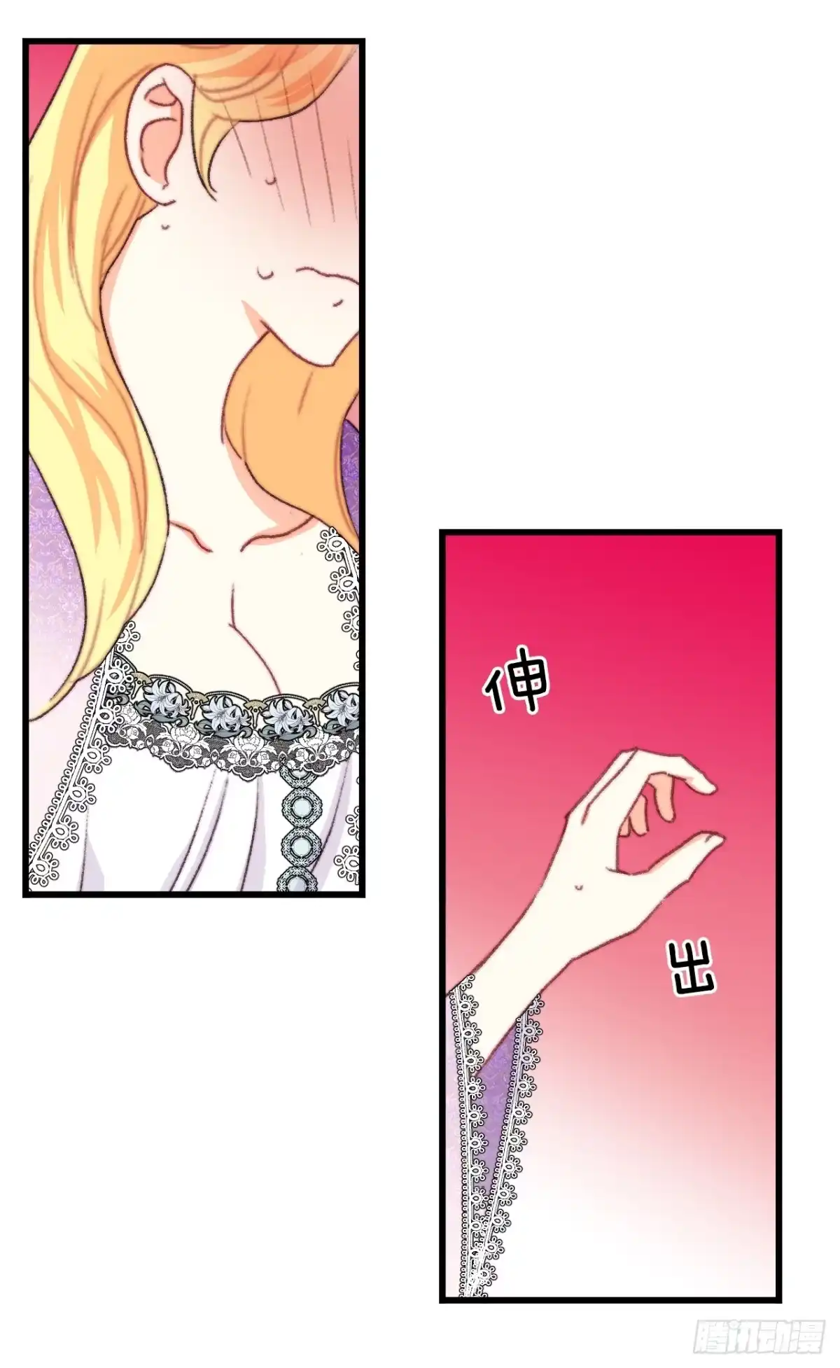 《Bring the Love》90.吃错药 第60页