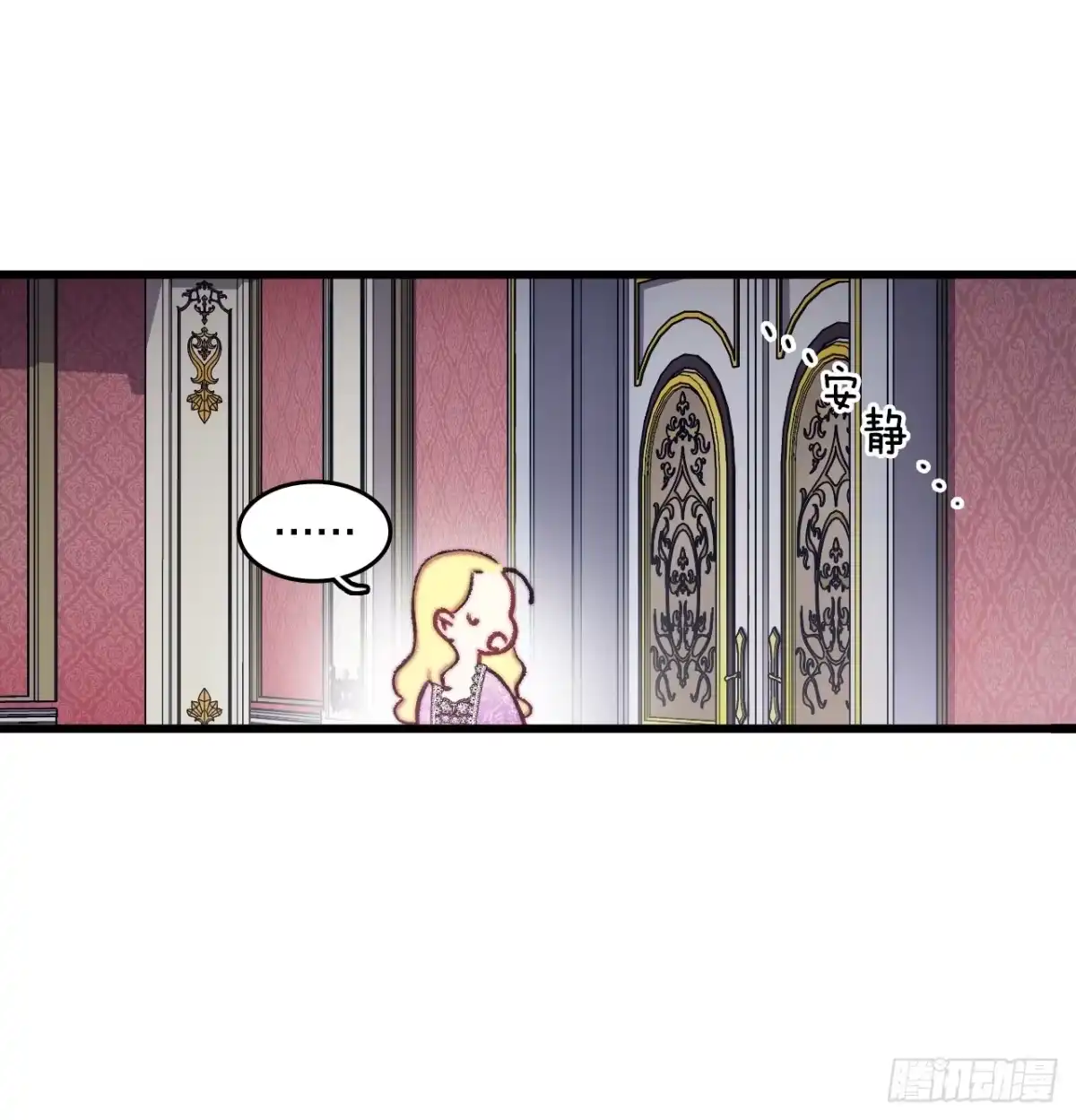 《Bring the Love》90.吃错药 第37页
