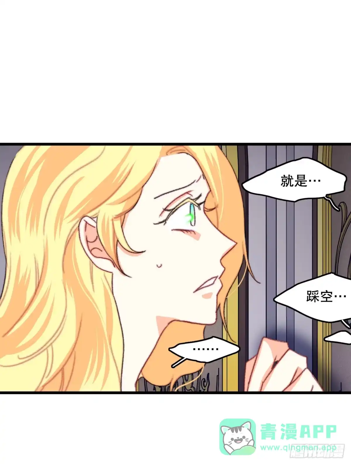 《Bring the Love》90.吃错药 第41页