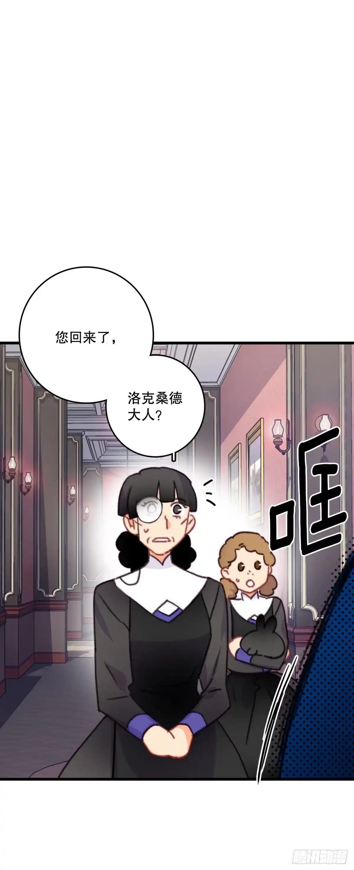 《Bring the Love》90.吃错药 第18页