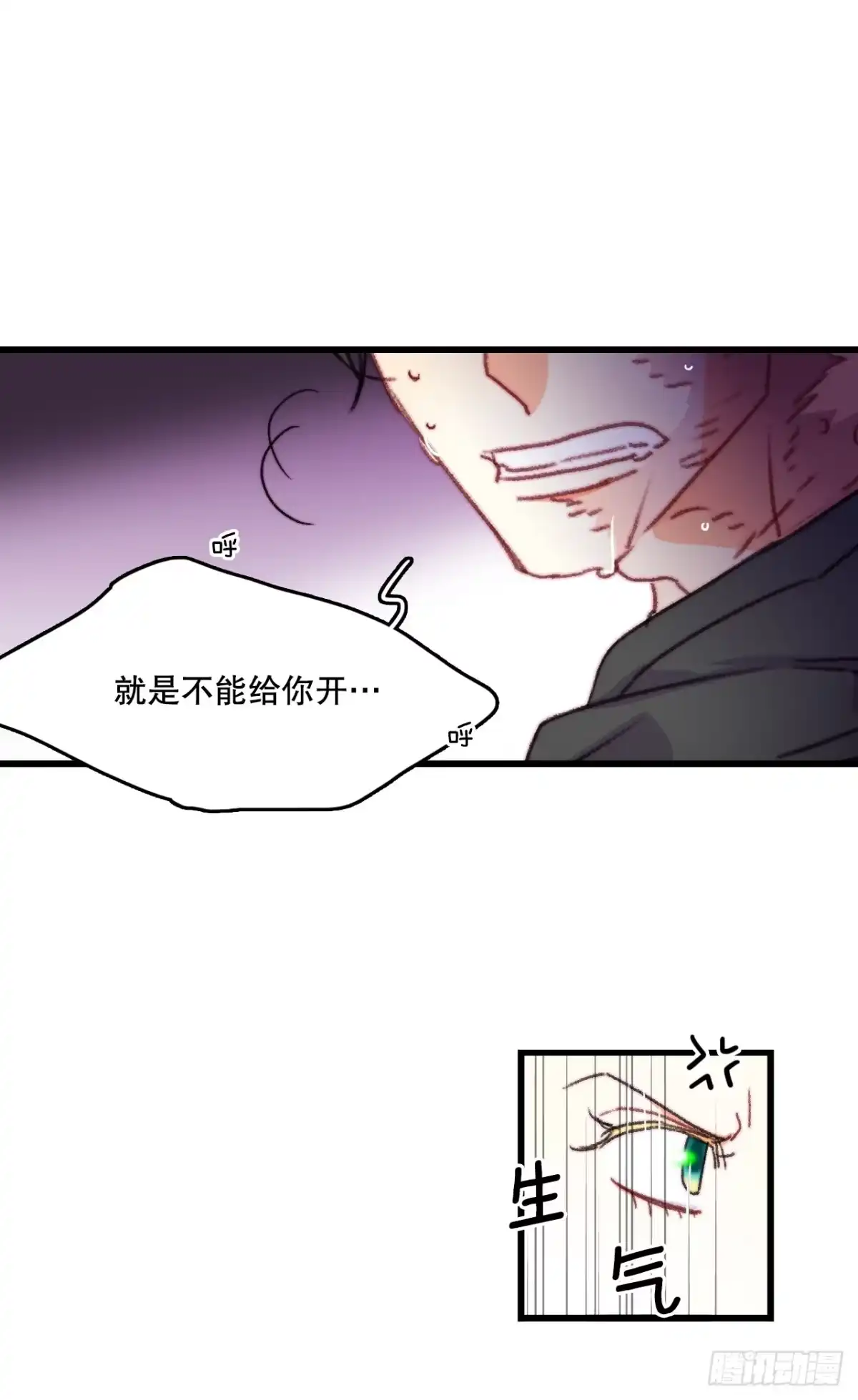 《Bring the Love》90.吃错药 第43页