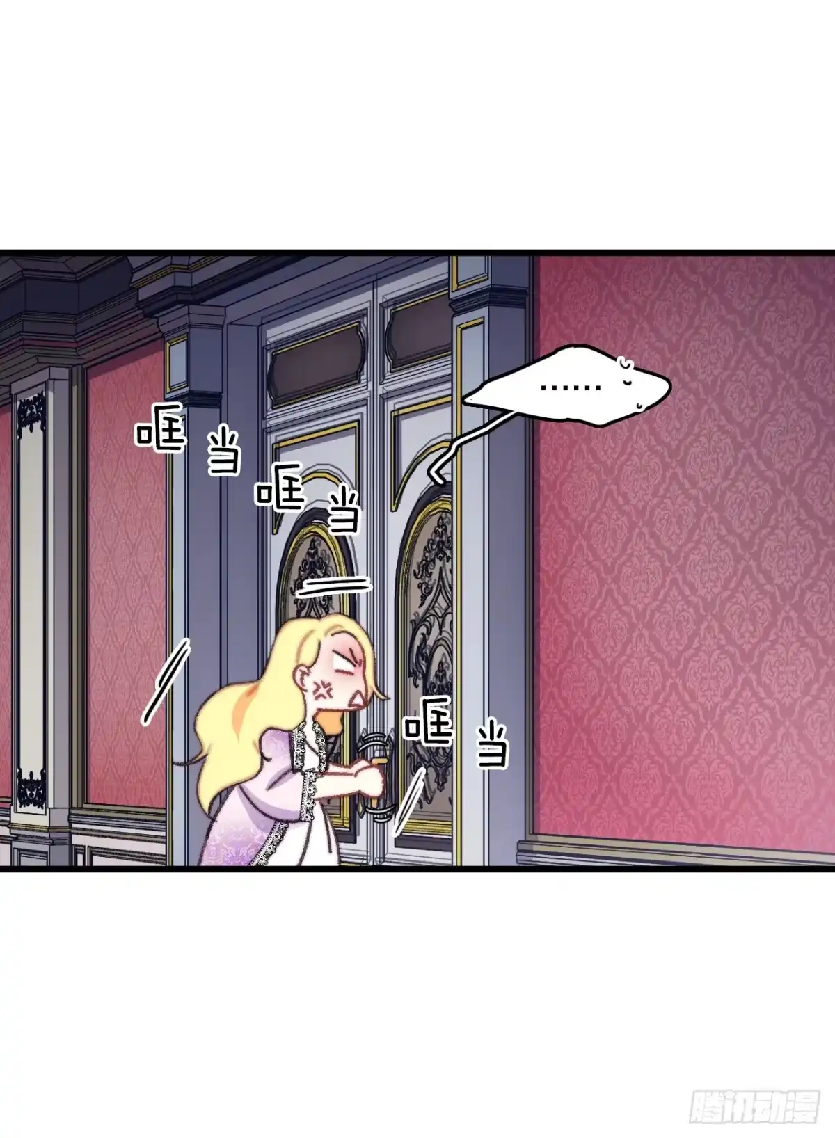 《Bring the Love》90.吃错药 第45页
