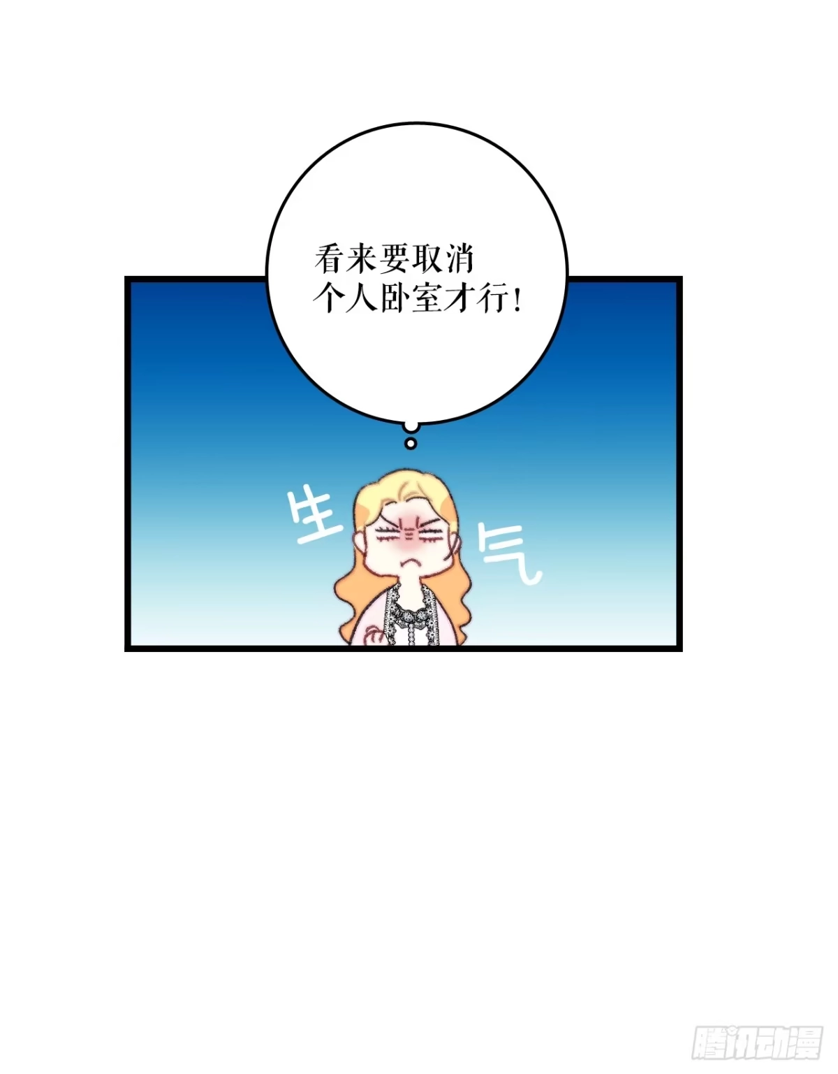 《Bring the Love》90.吃错药 第34页