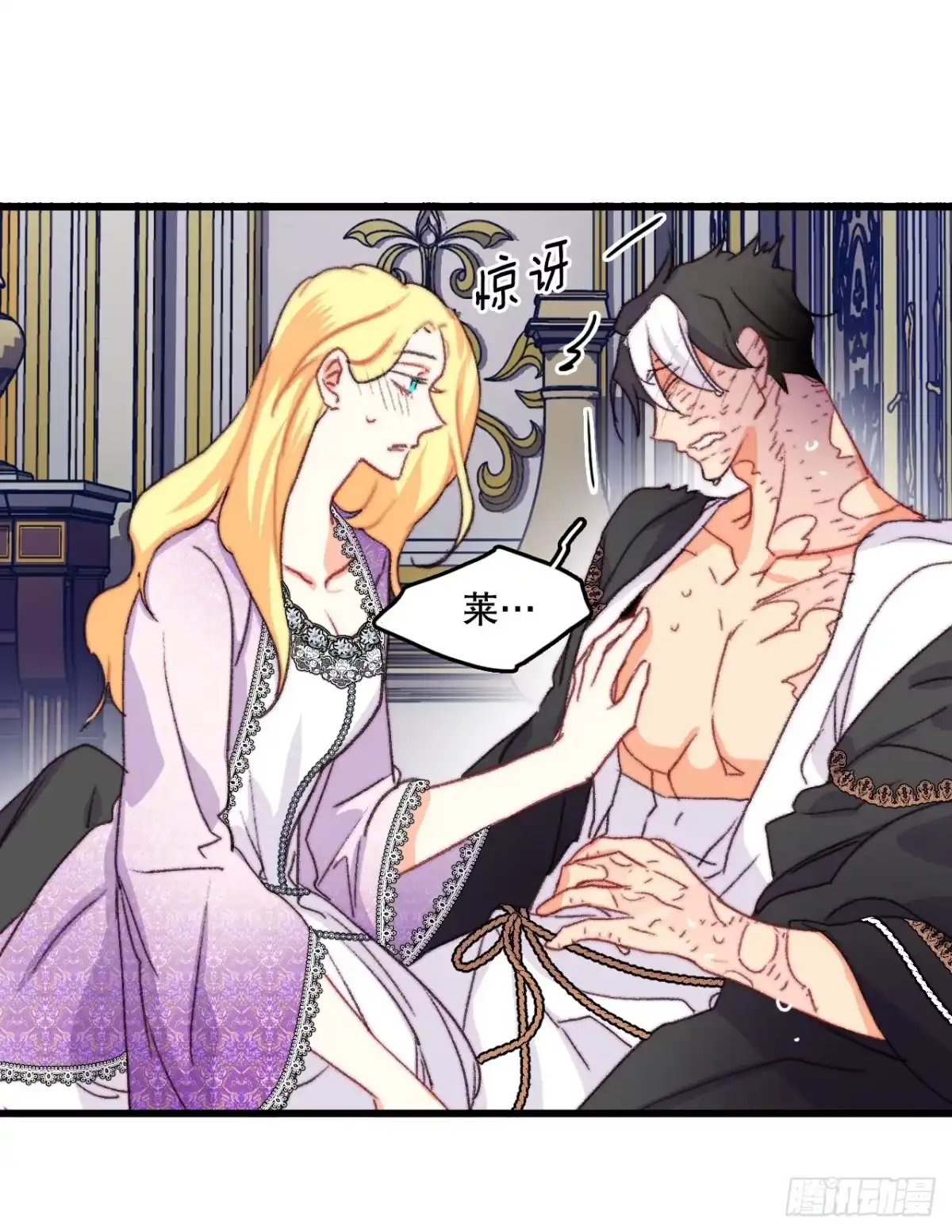 《Bring the Love》90.吃错药 第62页