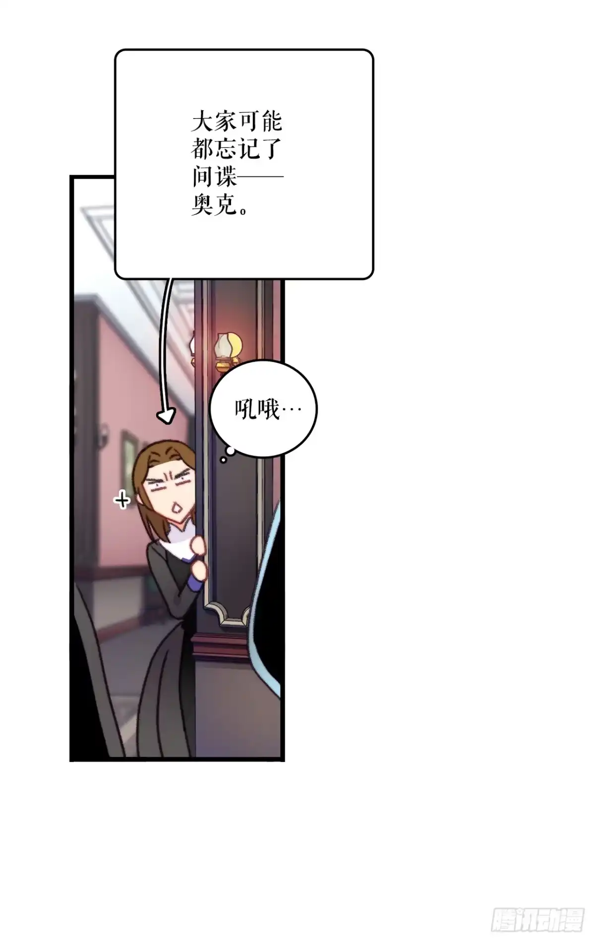 《Bring the Love》90.吃错药 第25页
