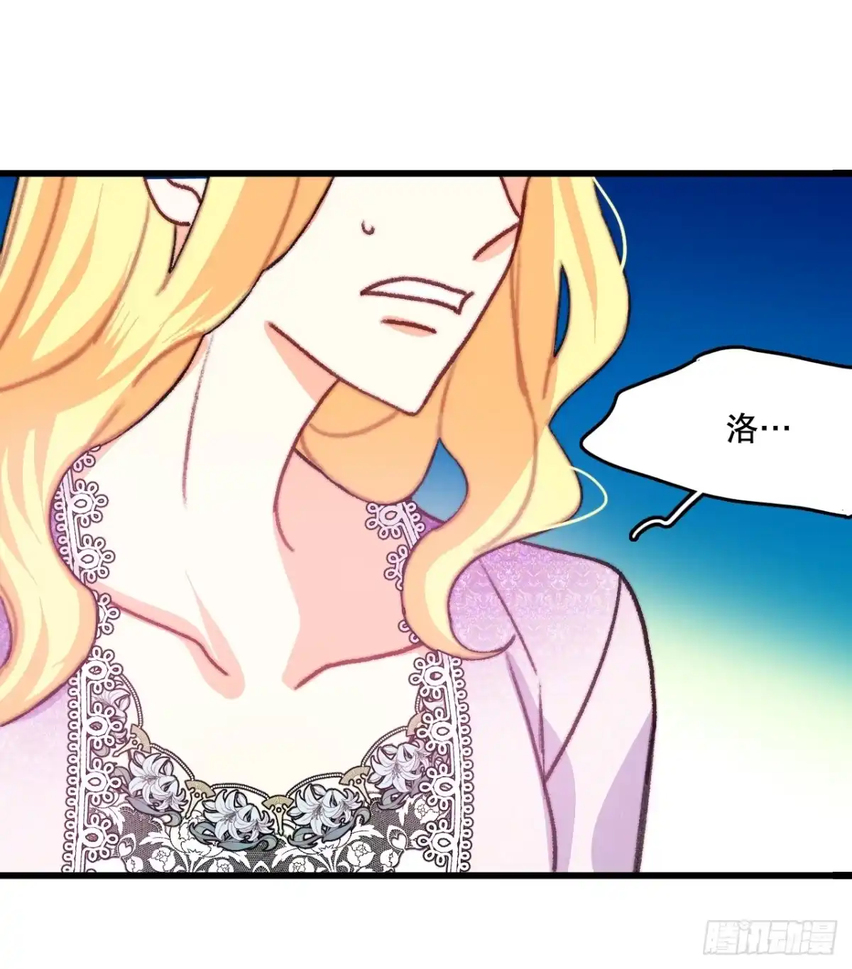 《Bring the Love》90.吃错药 第38页