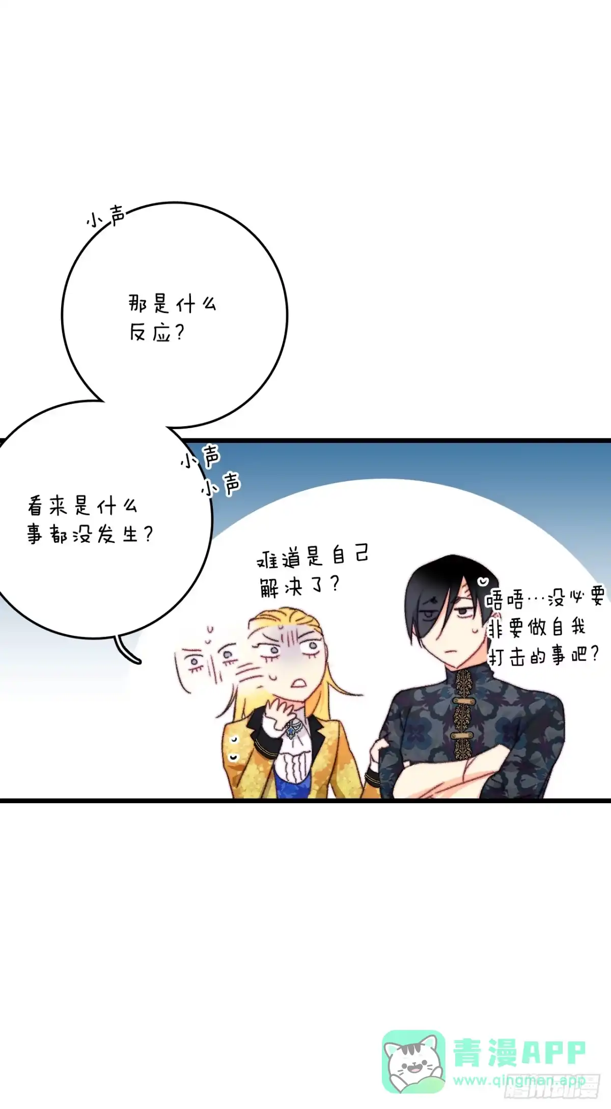 《Bring the Love》91.莱娅生病 第51页