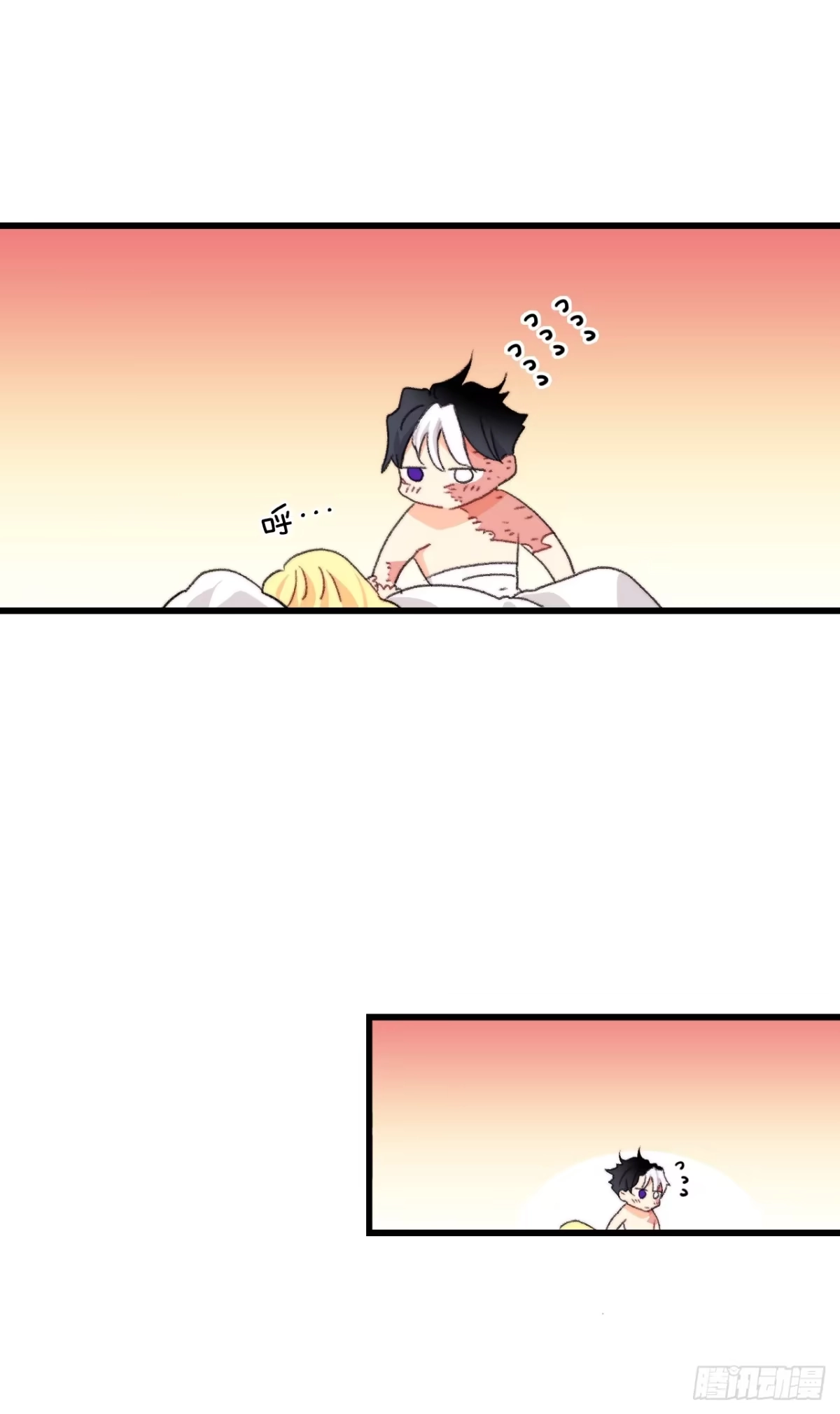 《Bring the Love》91.莱娅生病 第23页