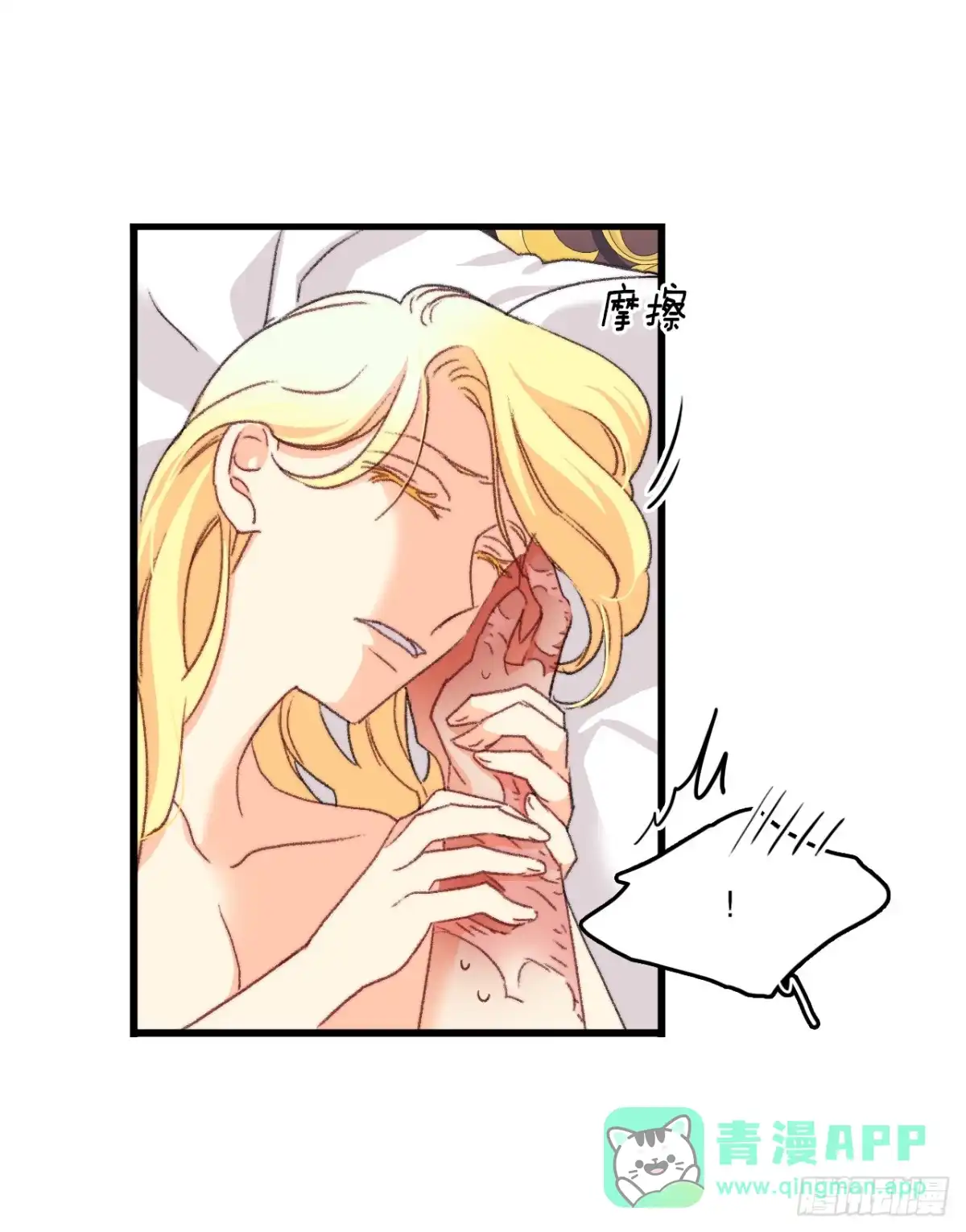 《Bring the Love》91.莱娅生病 第21页