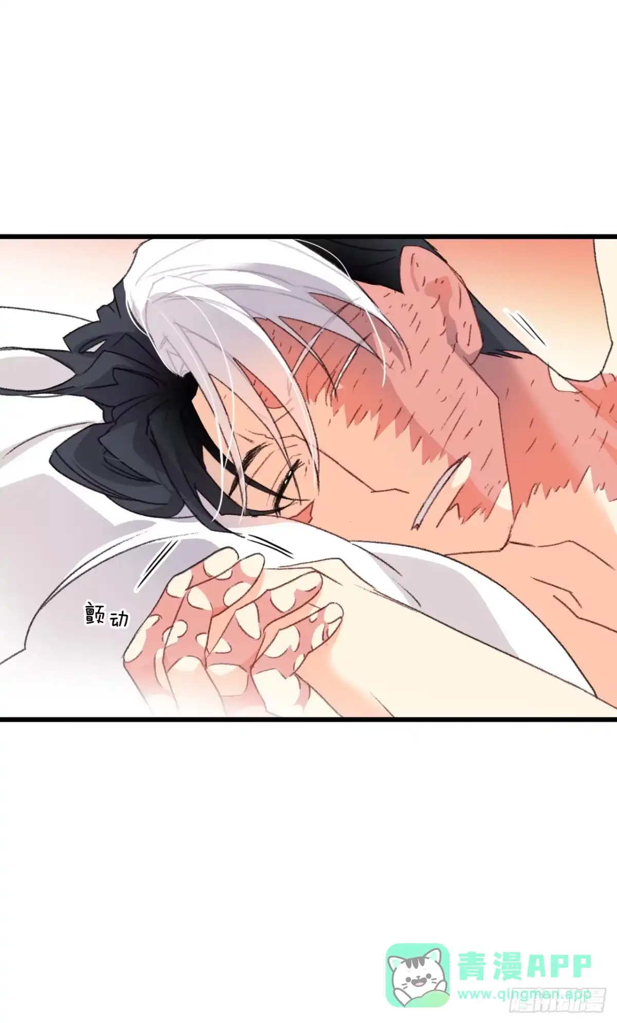《Bring the Love》91.莱娅生病 第11页