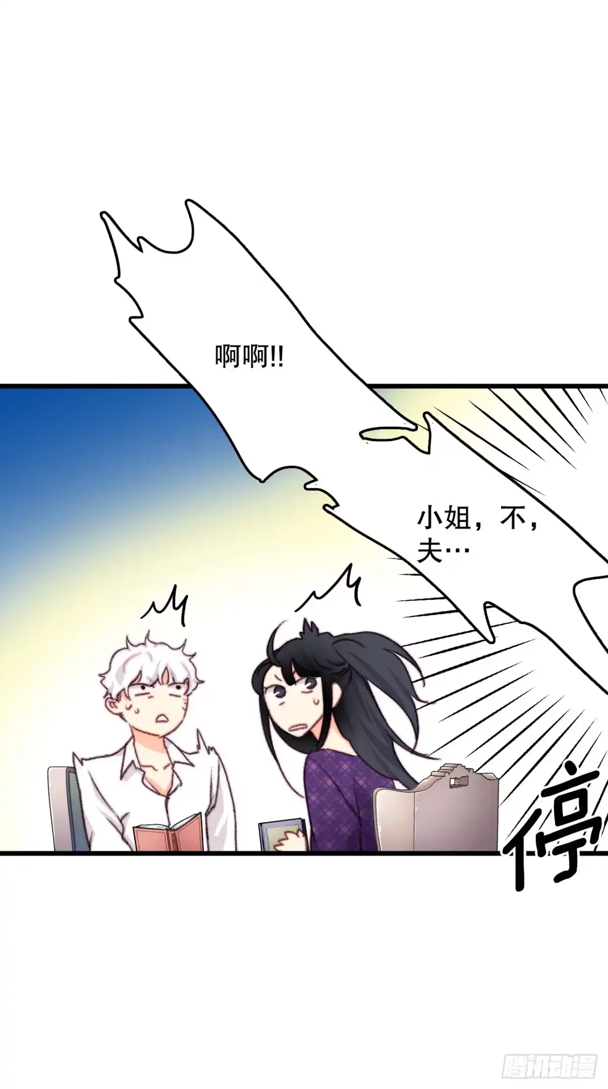 《Bring the Love》91.莱娅生病 第42页