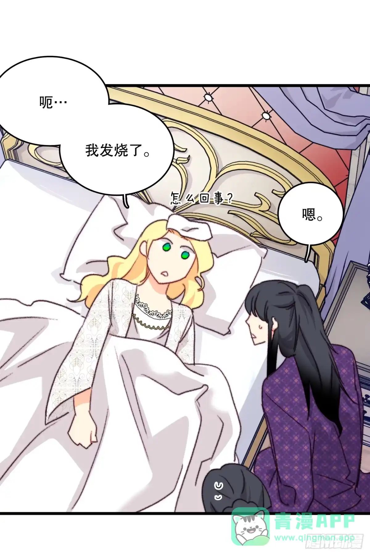 《Bring the Love》91.莱娅生病 第61页