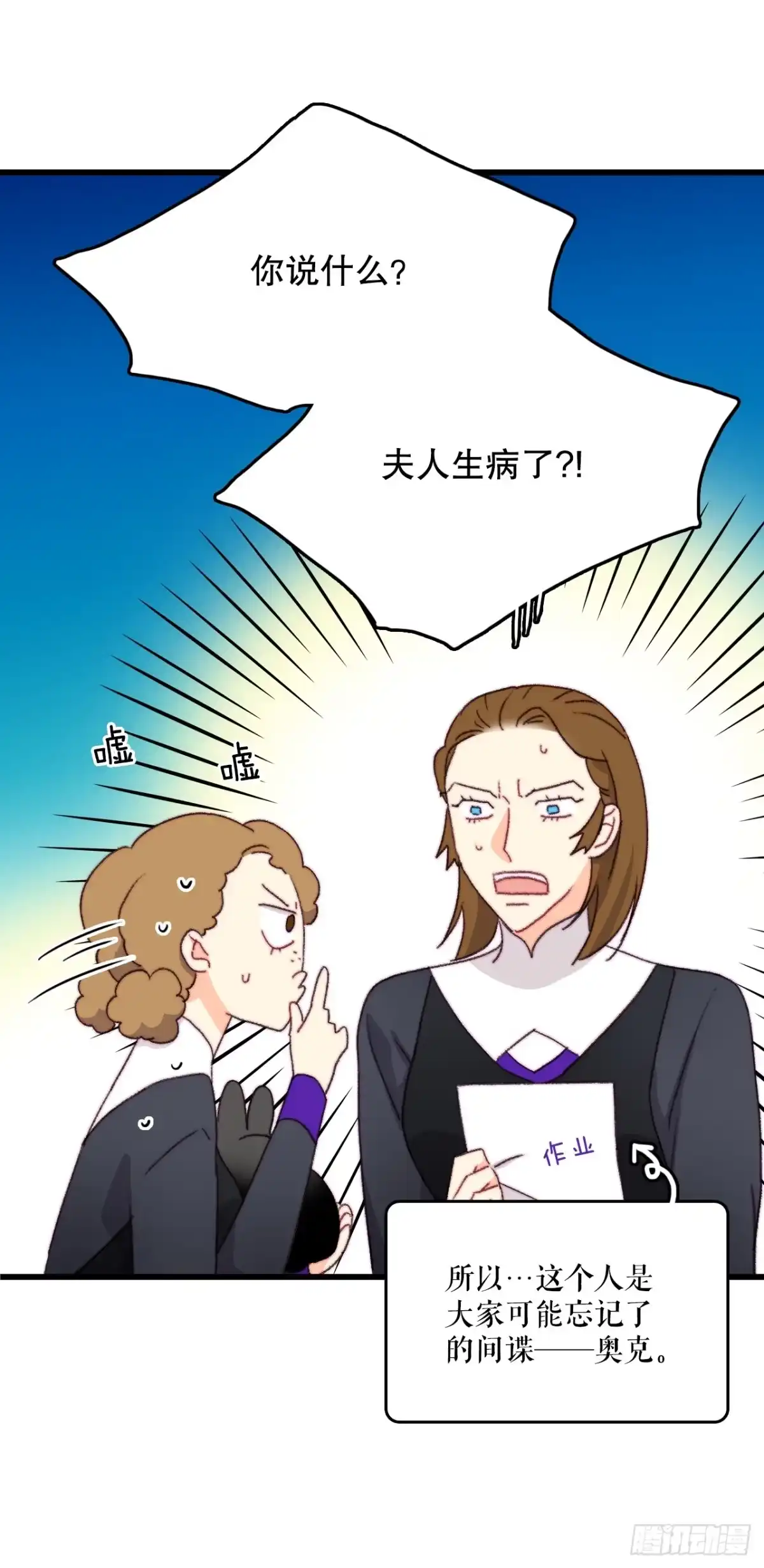 《Bring the Love》91.莱娅生病 第53页