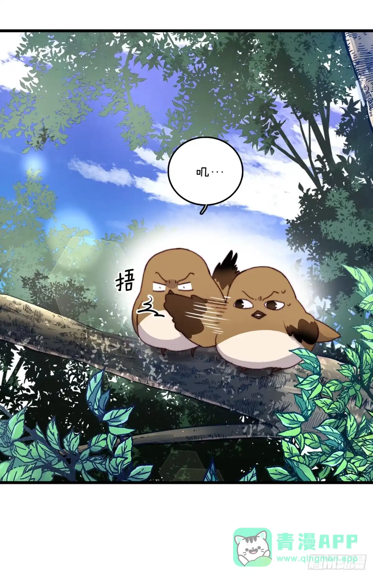 《Bring the Love》91.莱娅生病 第6页