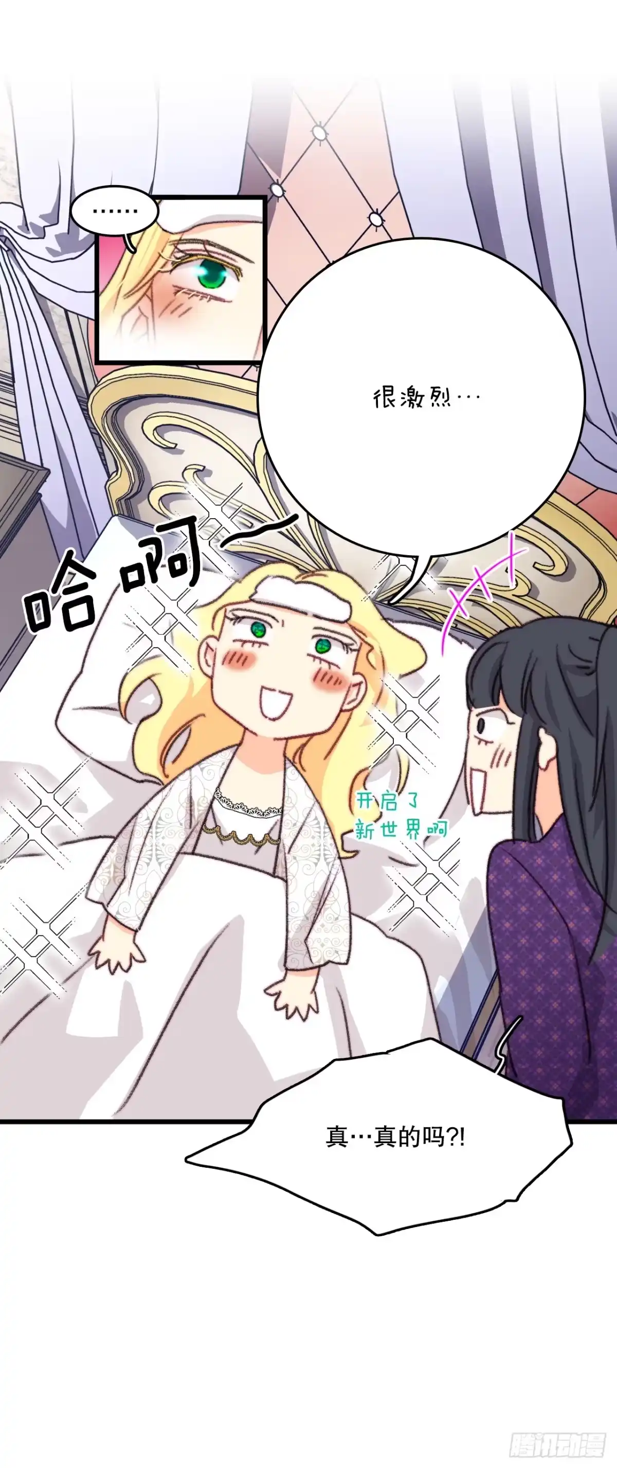 《Bring the Love》91.莱娅生病 第65页
