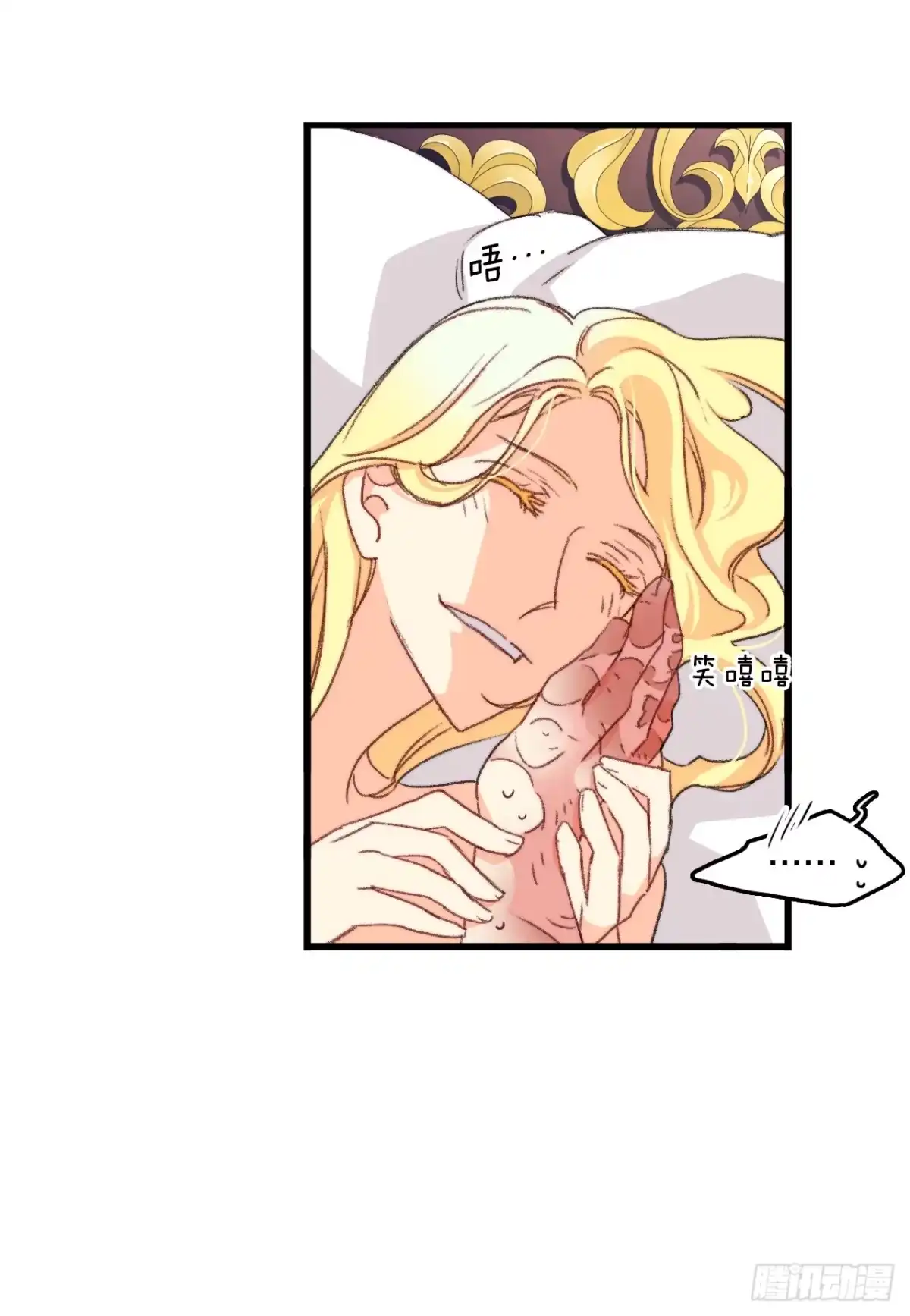 《Bring the Love》91.莱娅生病 第22页