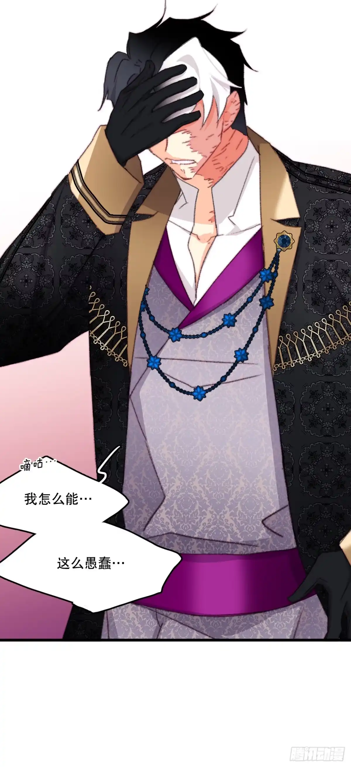 《Bring the Love》91.莱娅生病 第48页