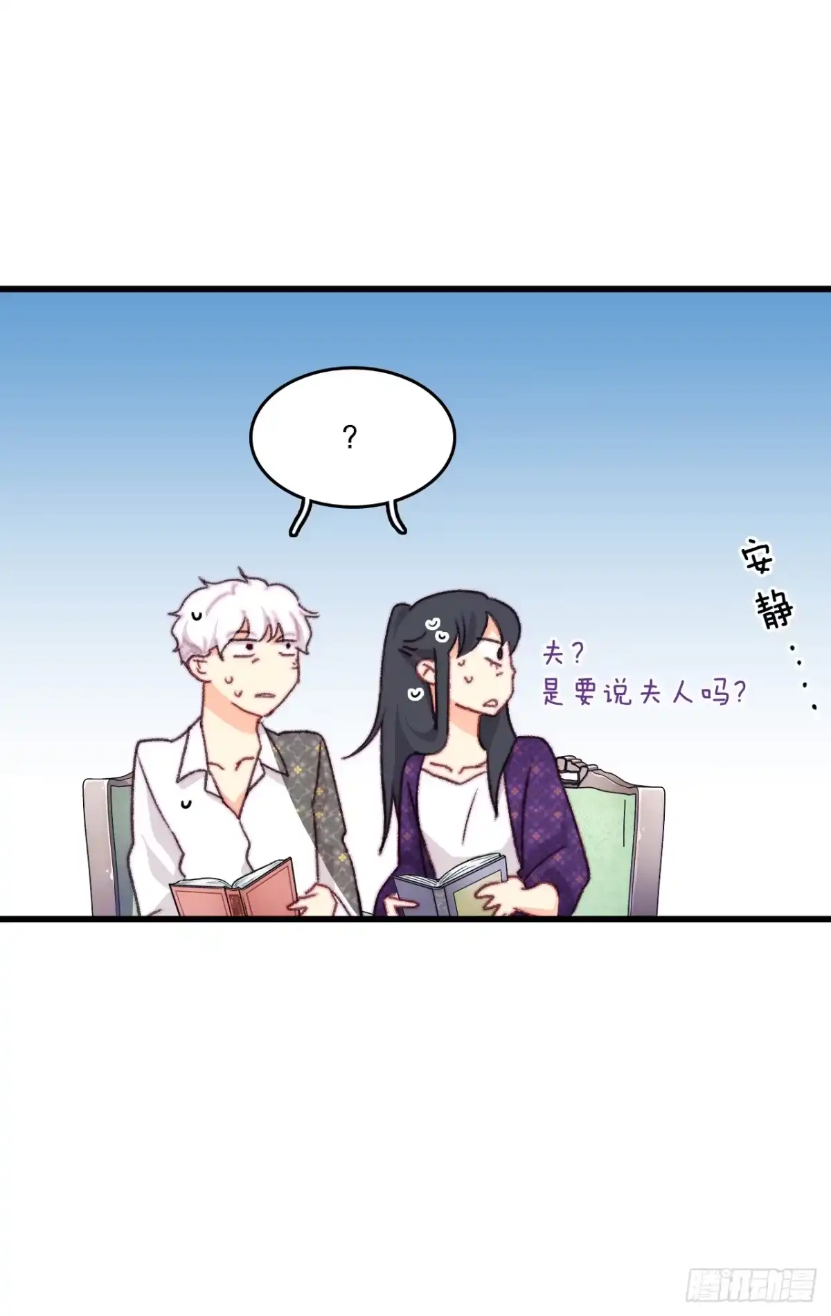《Bring the Love》91.莱娅生病 第43页