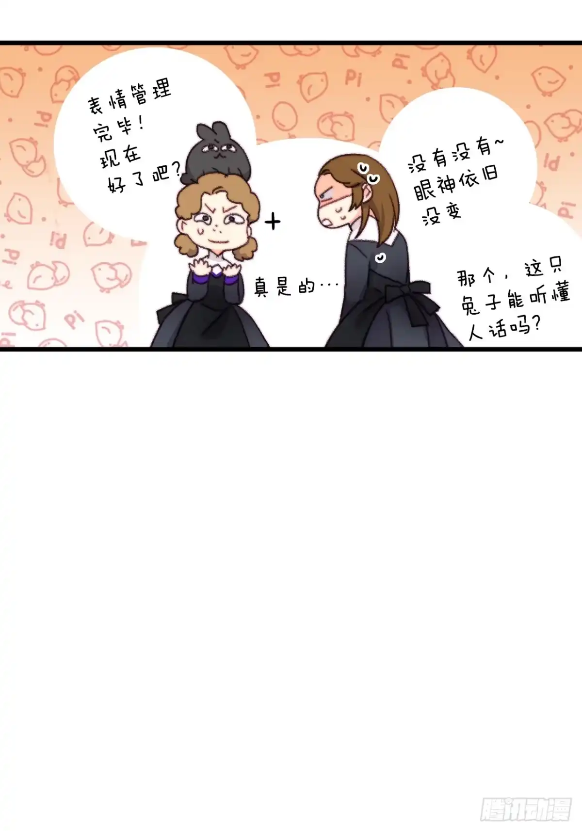 《Bring the Love》91.莱娅生病 第58页