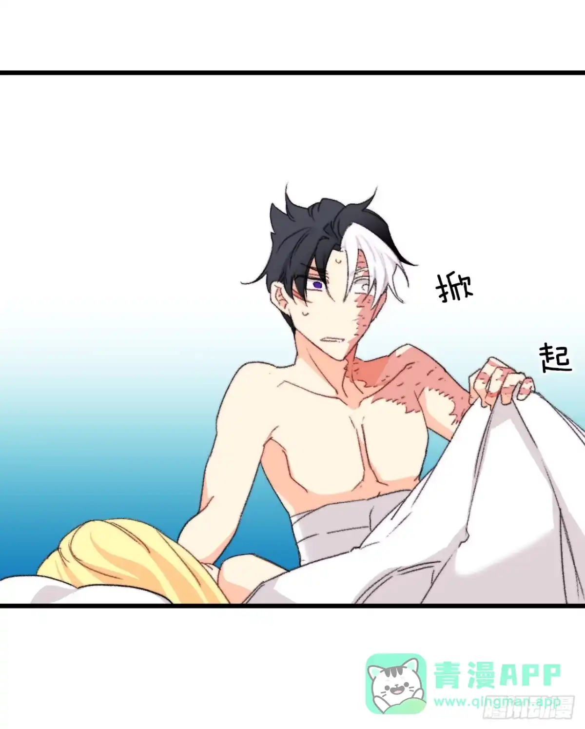 《Bring the Love》91.莱娅生病 第26页