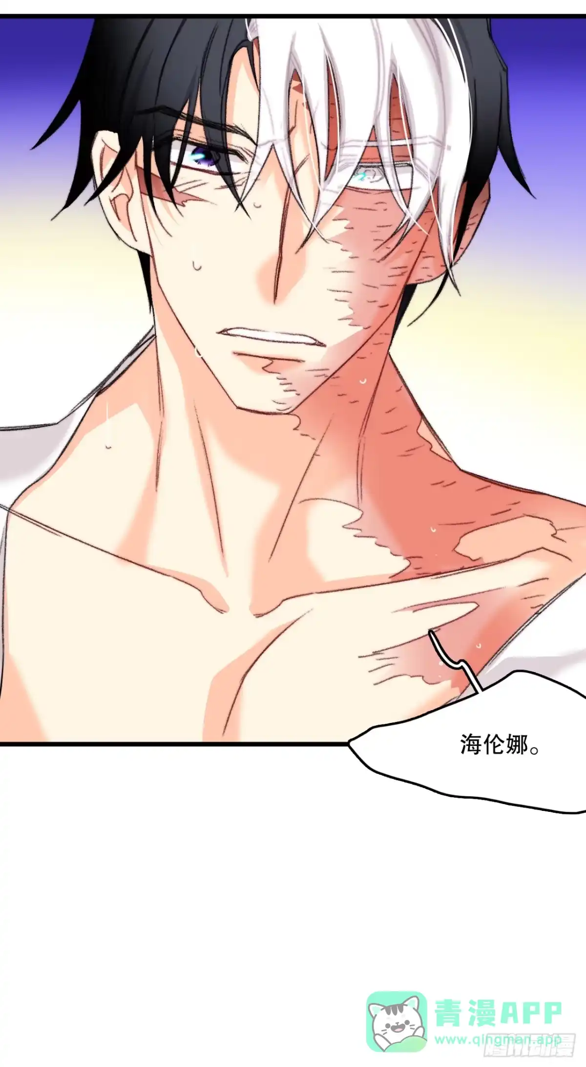 《Bring the Love》91.莱娅生病 第36页