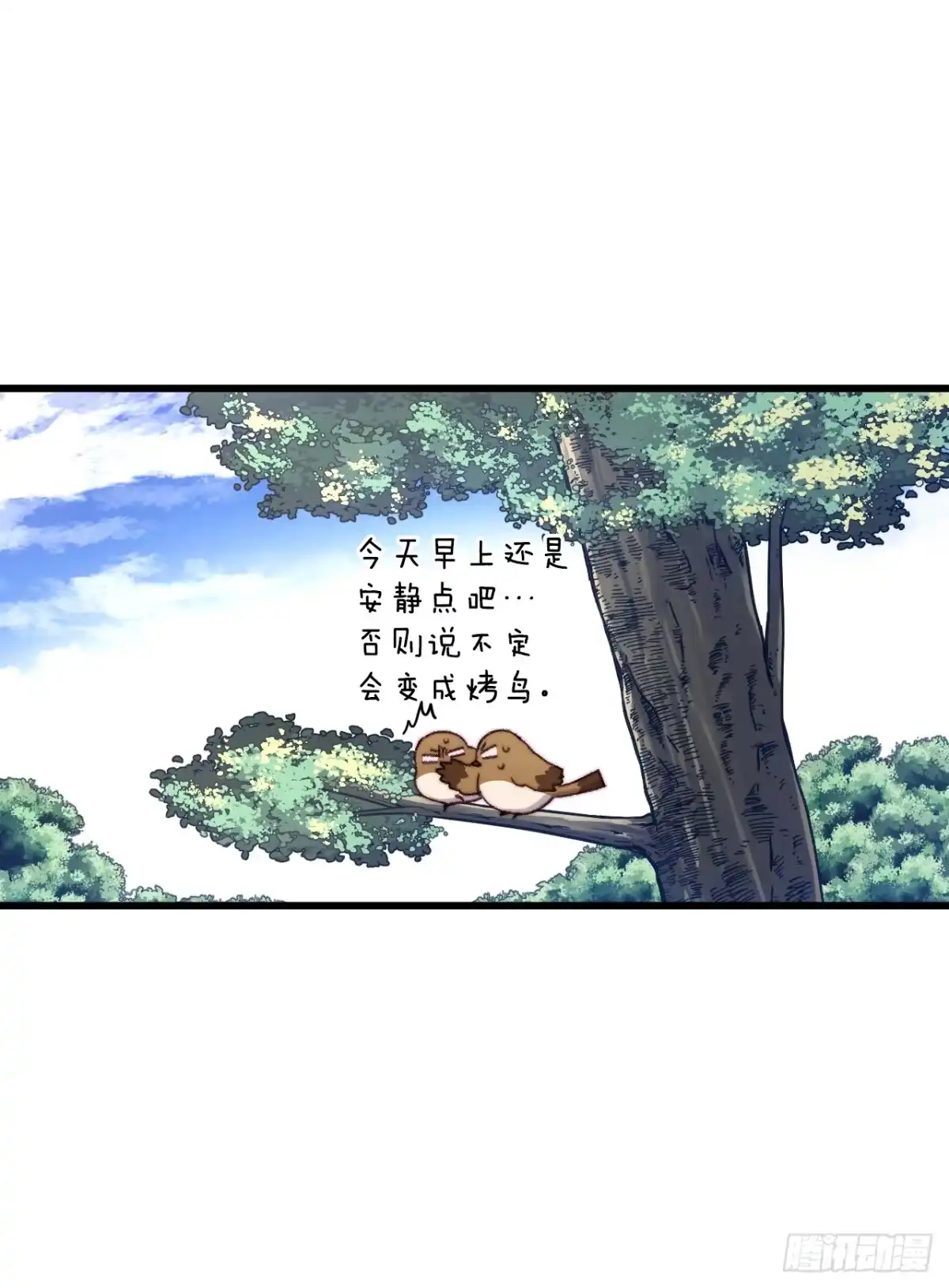 《Bring the Love》91.莱娅生病 第7页