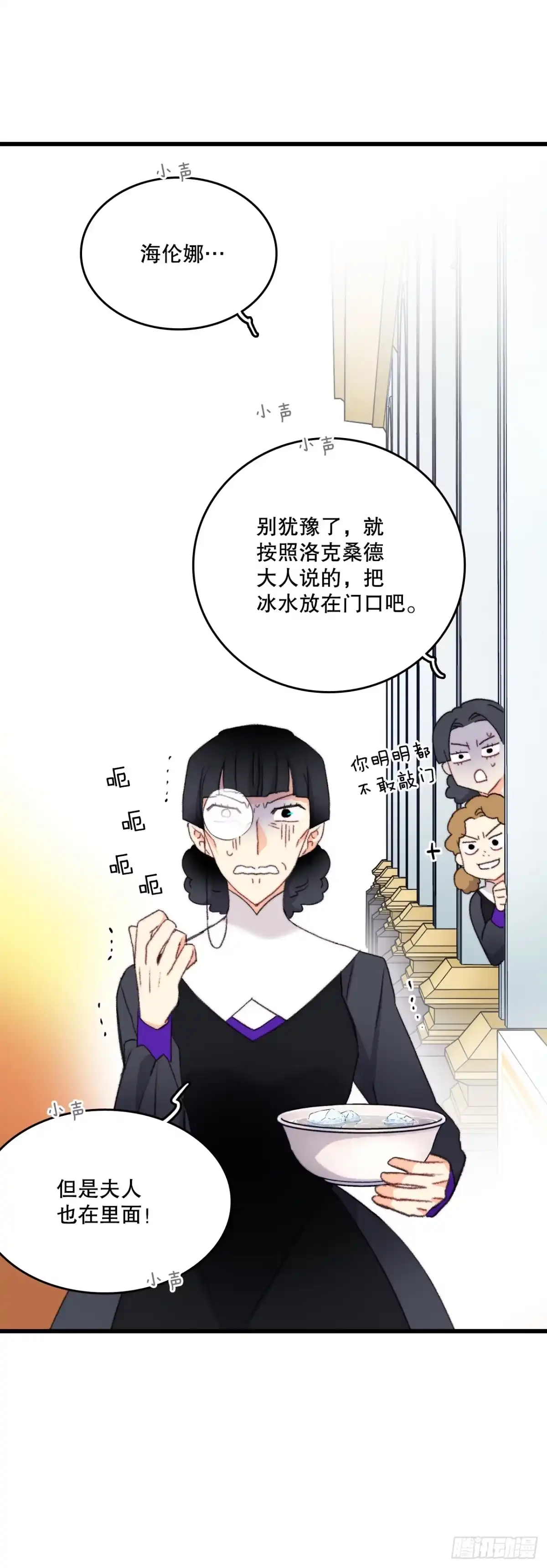 《Bring the Love》91.莱娅生病 第29页