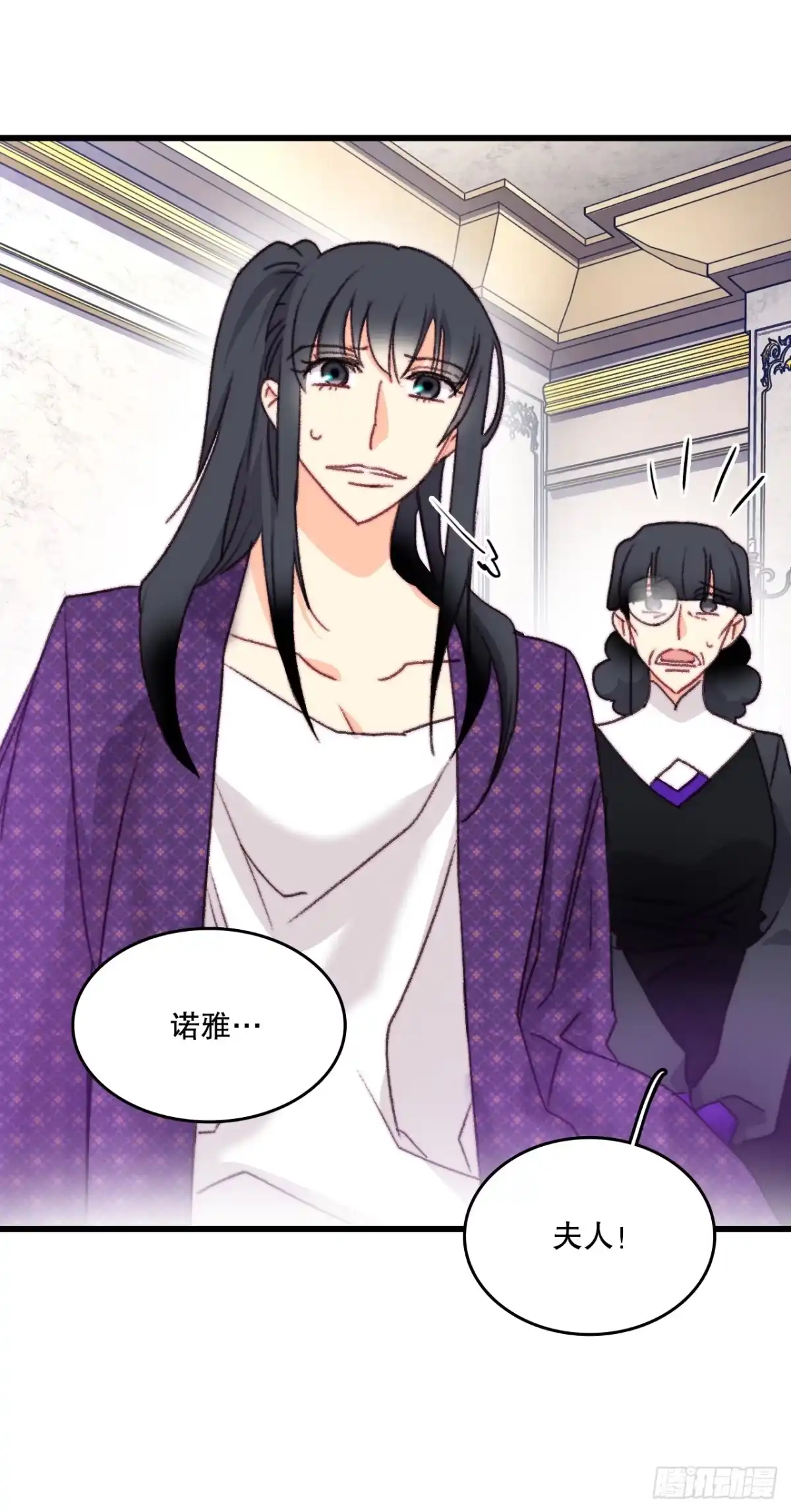 《Bring the Love》91.莱娅生病 第60页