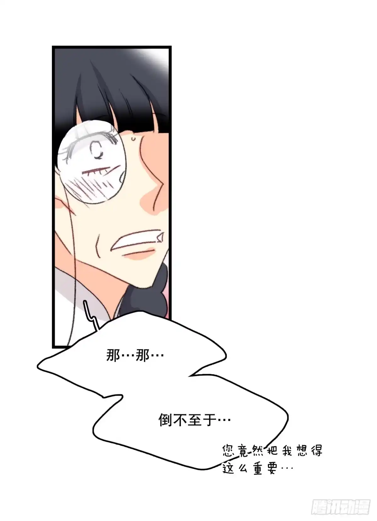 《Bring the Love》91.莱娅生病 第39页