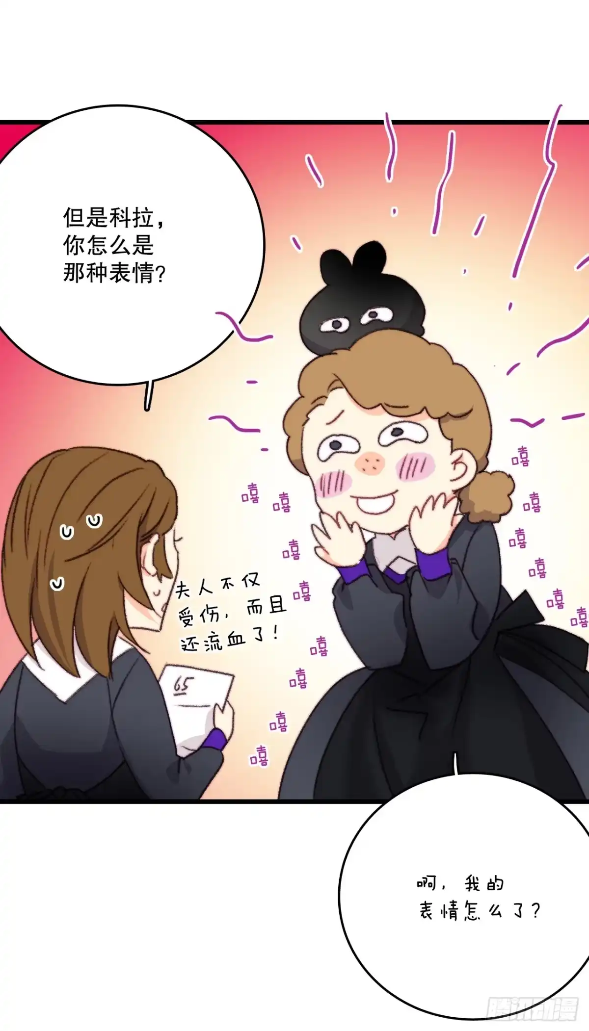 《Bring the Love》91.莱娅生病 第55页