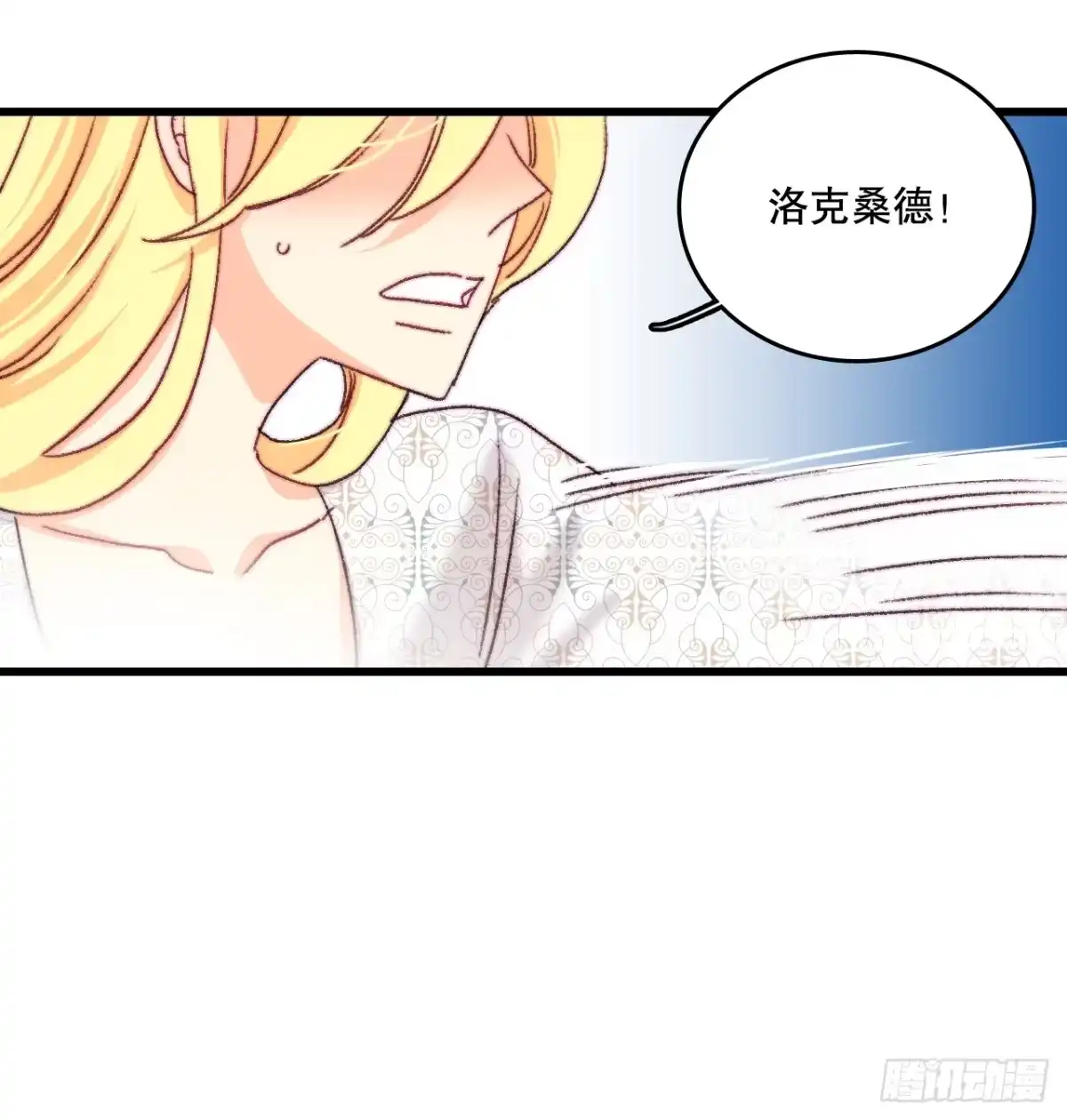 《Bring the Love》92.自责 第60页
