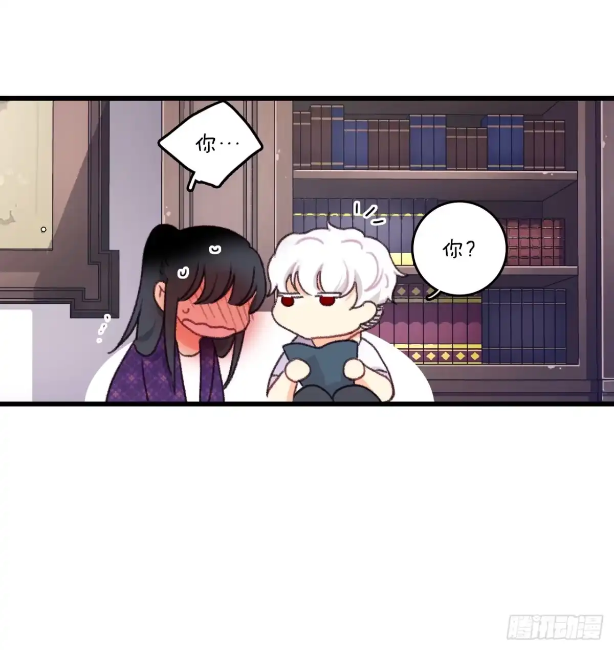 《Bring the Love》92.自责 第48页