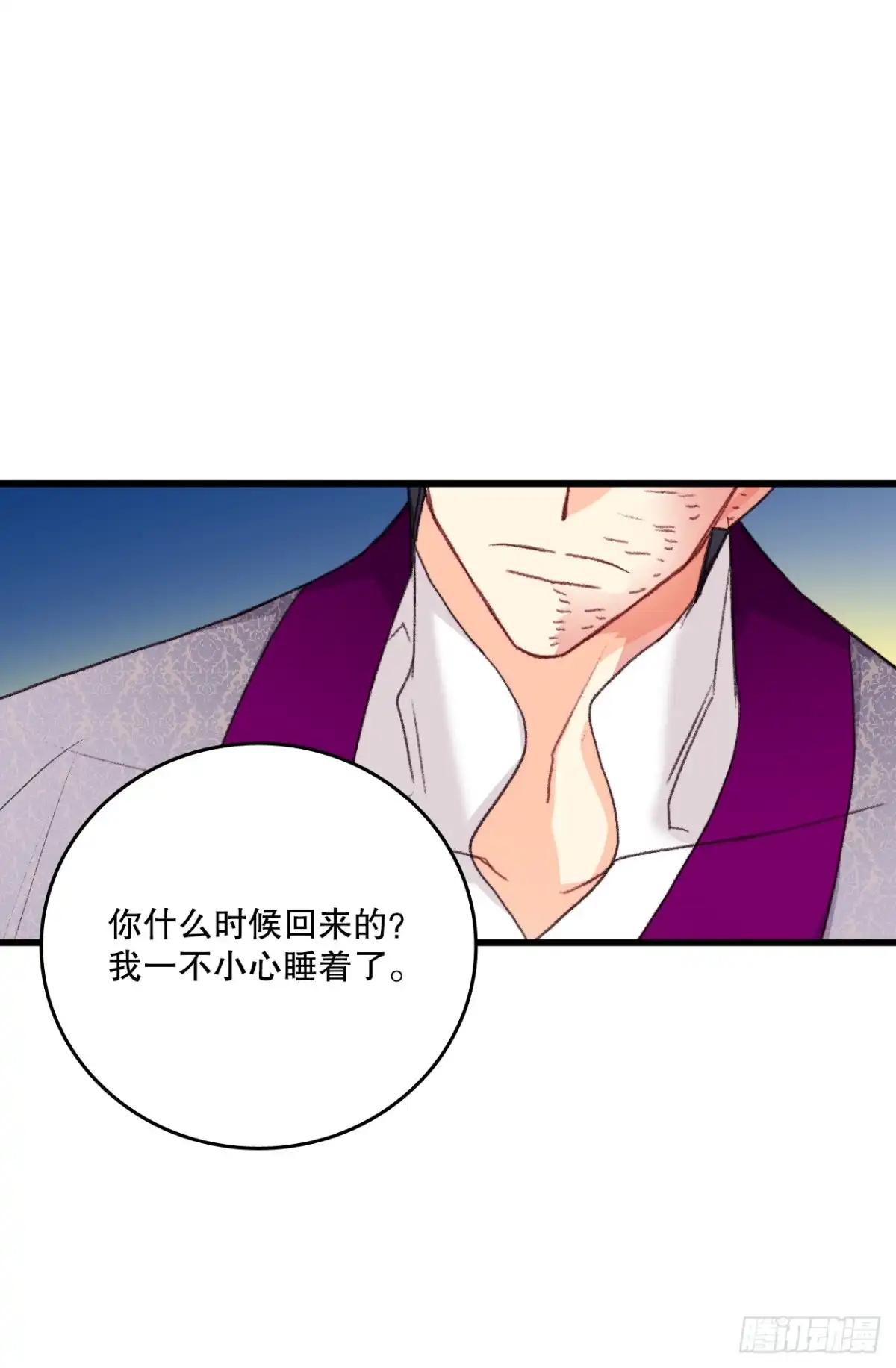 《Bring the Love》92.自责 第54页