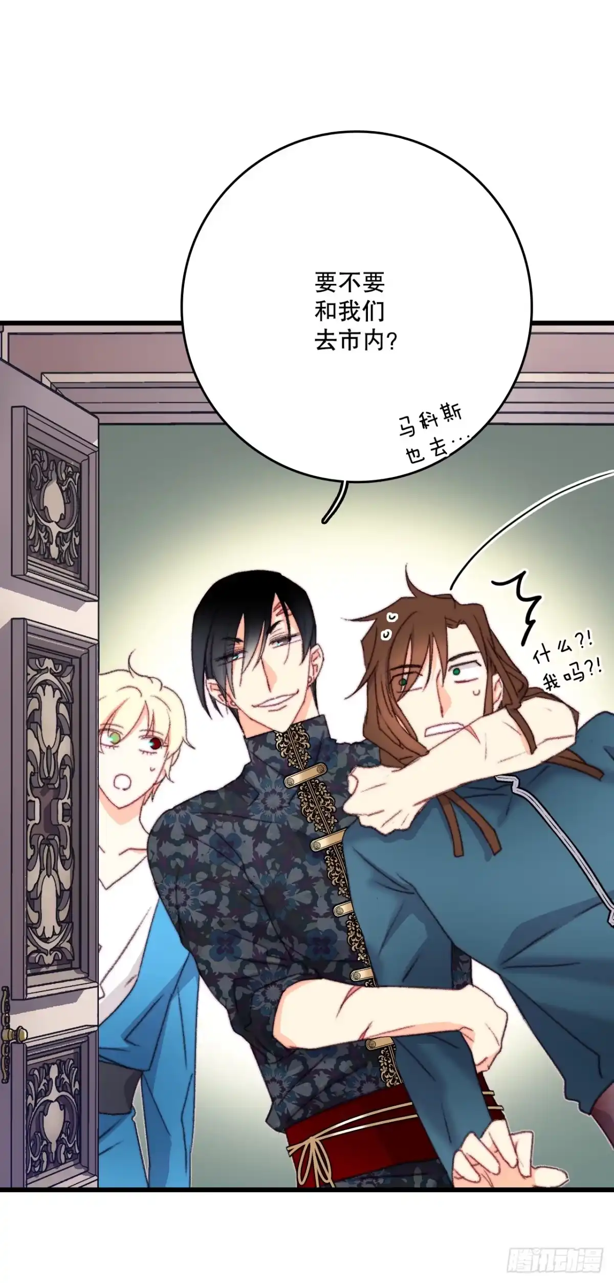 《Bring the Love》92.自责 第13页